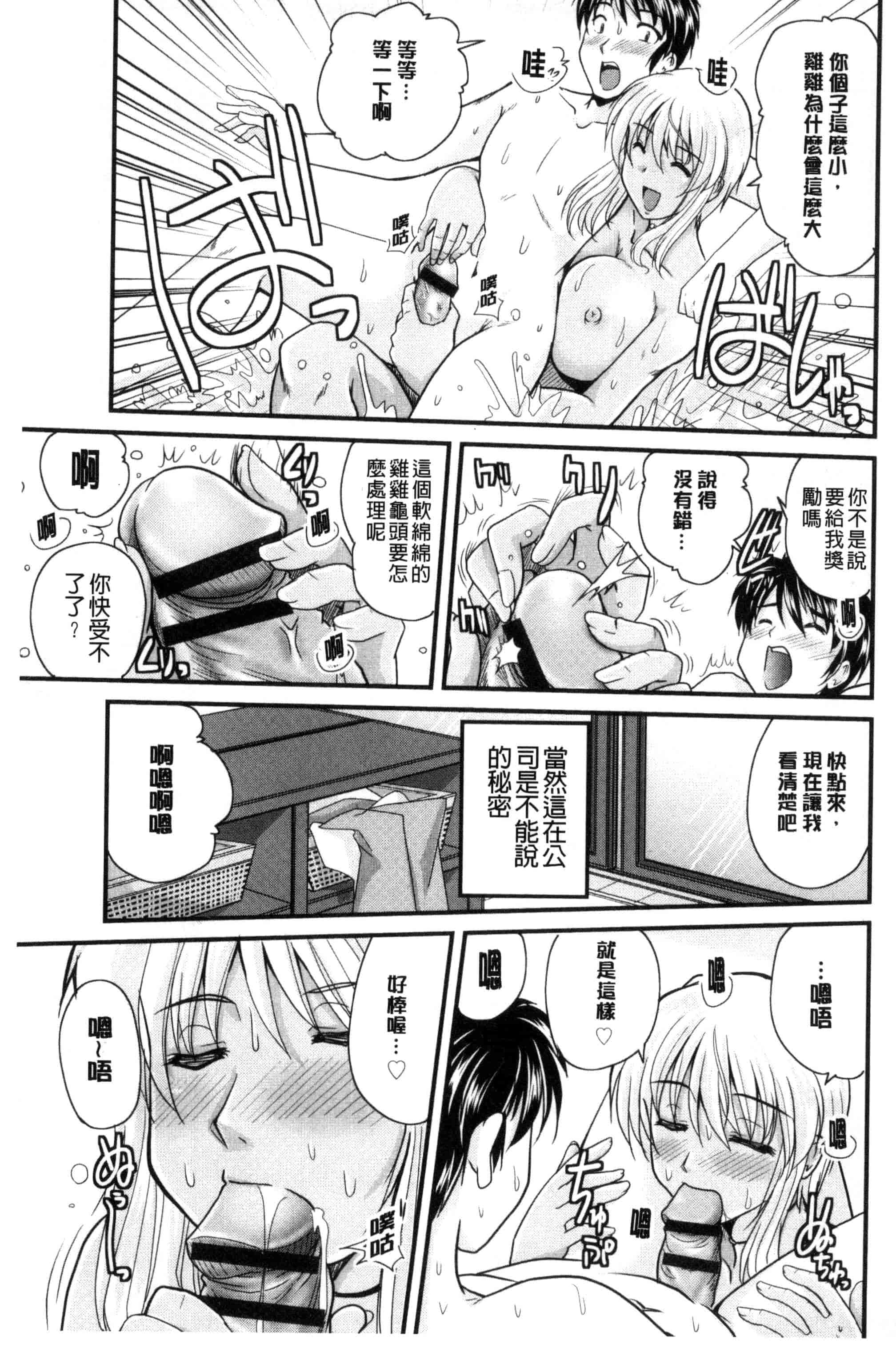汉化版-[ななみ静] アイビキ。 ナイショバナシ。3_第5集