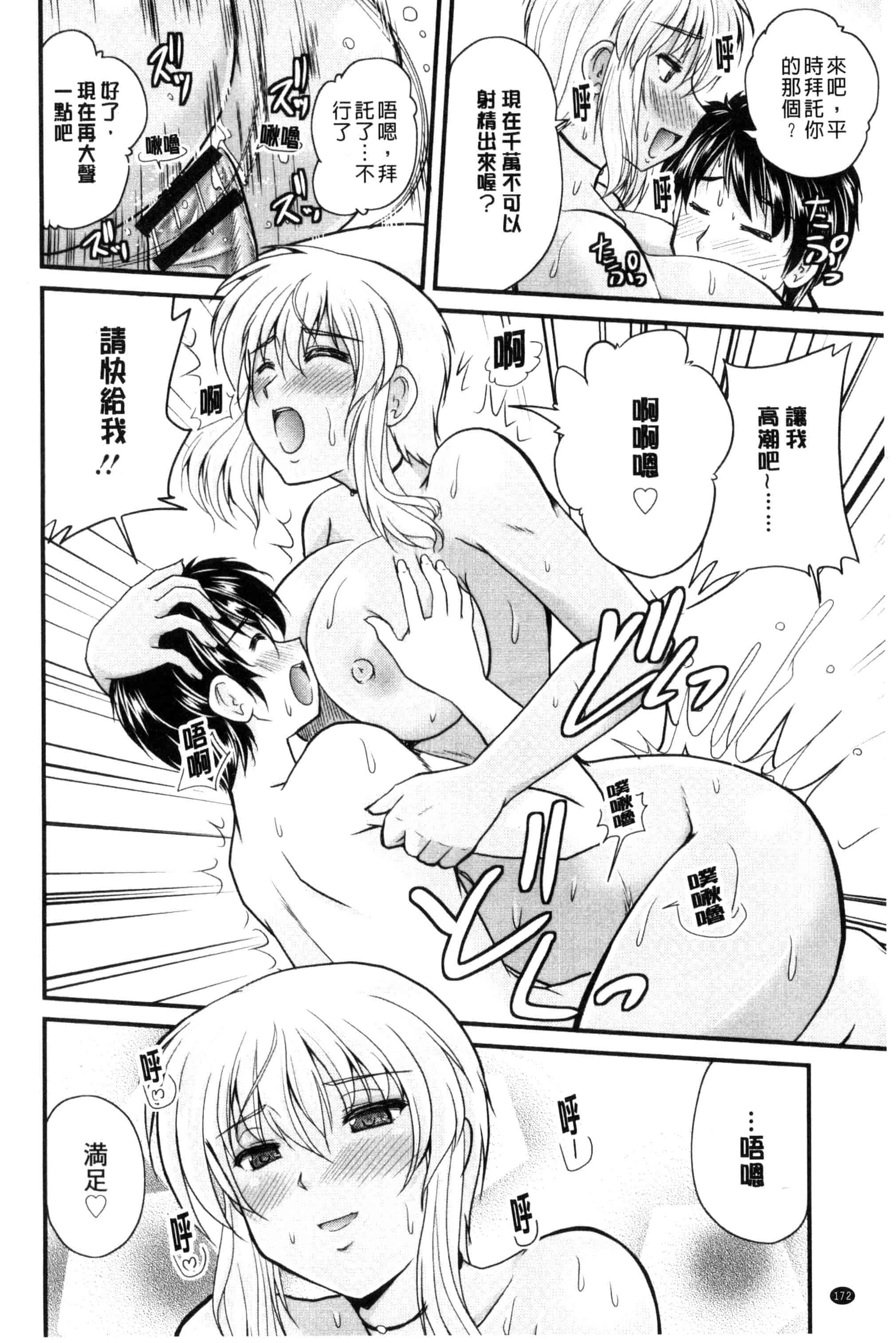 汉化版-[ななみ静] アイビキ。 ナイショバナシ。3_第5集