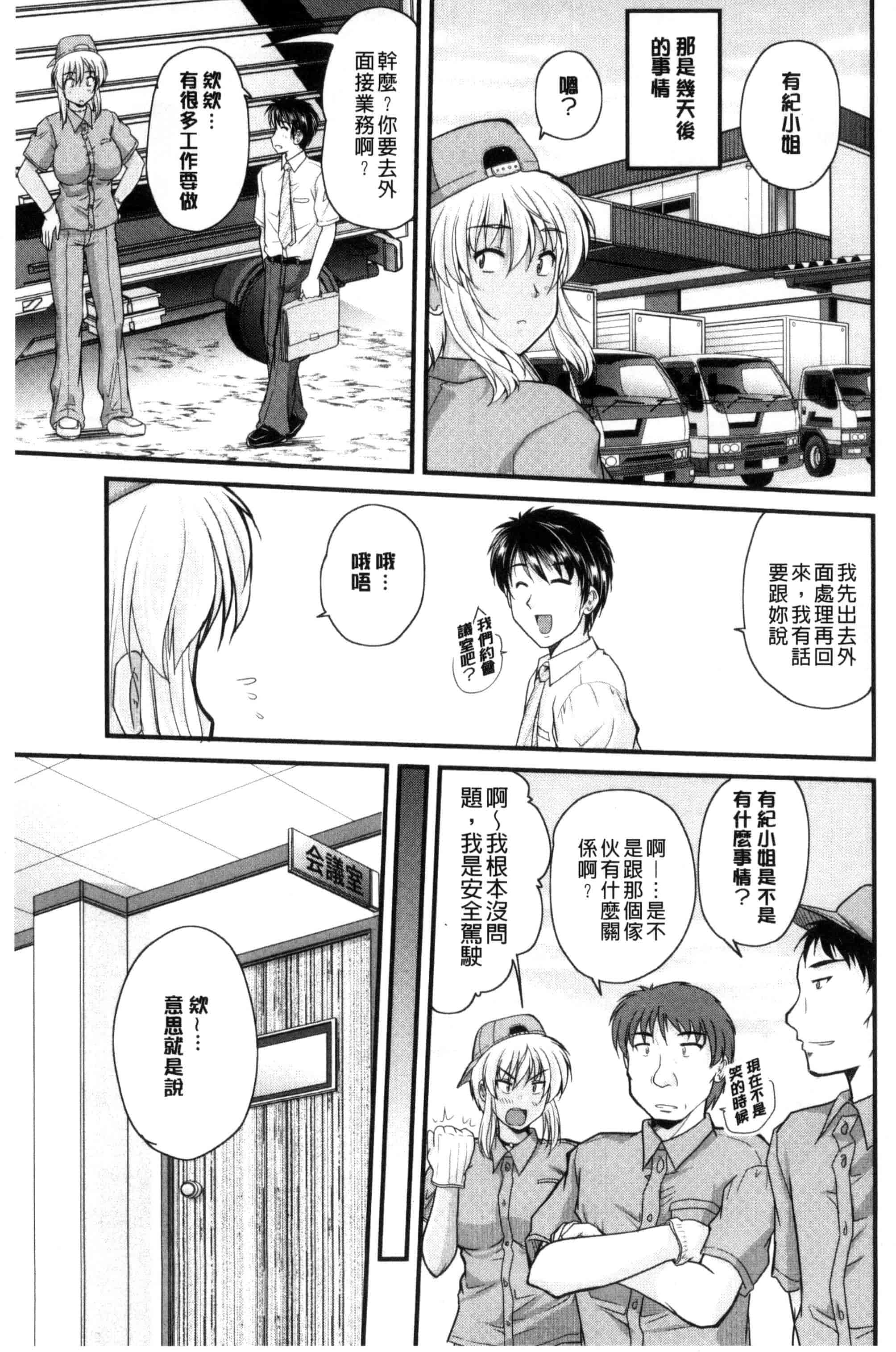 汉化版-[ななみ静] アイビキ。 ナイショバナシ。3_第5集
