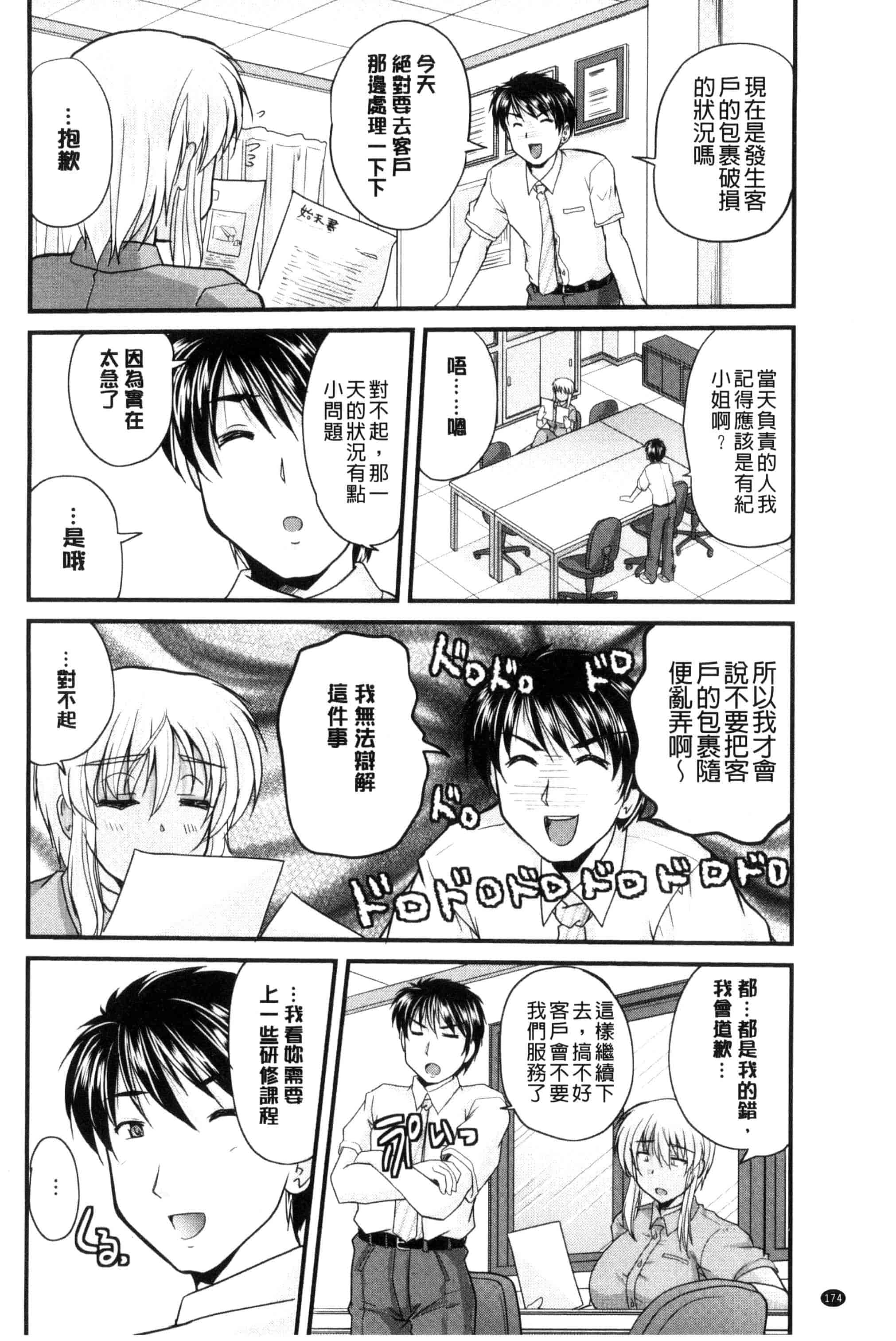 汉化版-[ななみ静] アイビキ。 ナイショバナシ。3_第5集