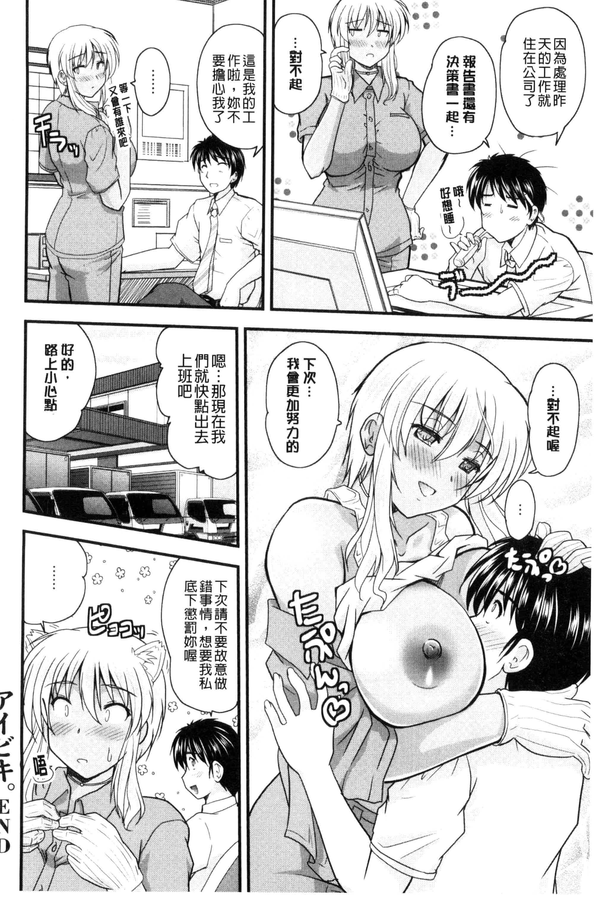 汉化版-[ななみ静] アイビキ。 ナイショバナシ。3_第5集