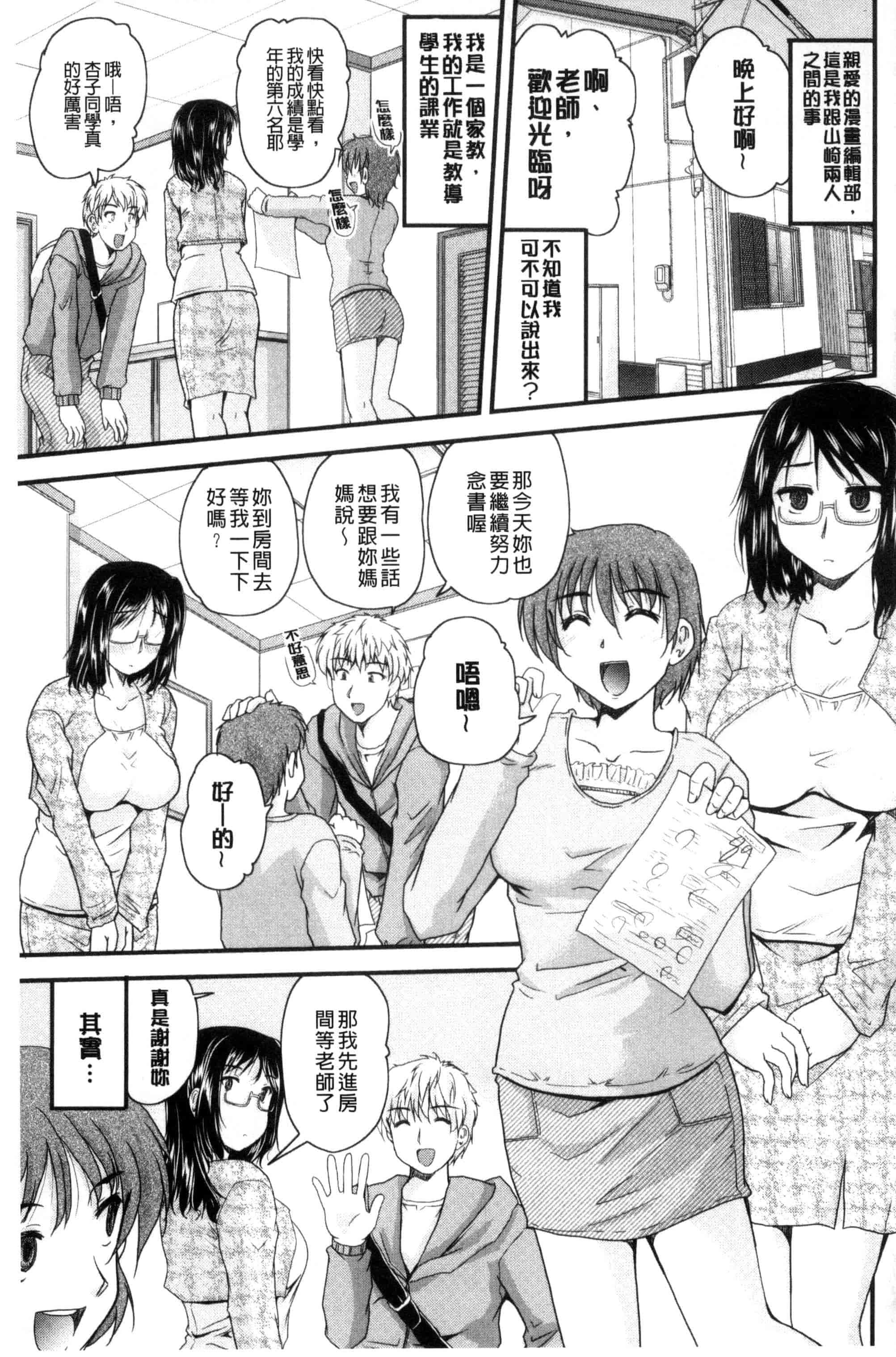 汉化版-[ななみ静] アイビキ。 ナイショバナシ。3_第1集