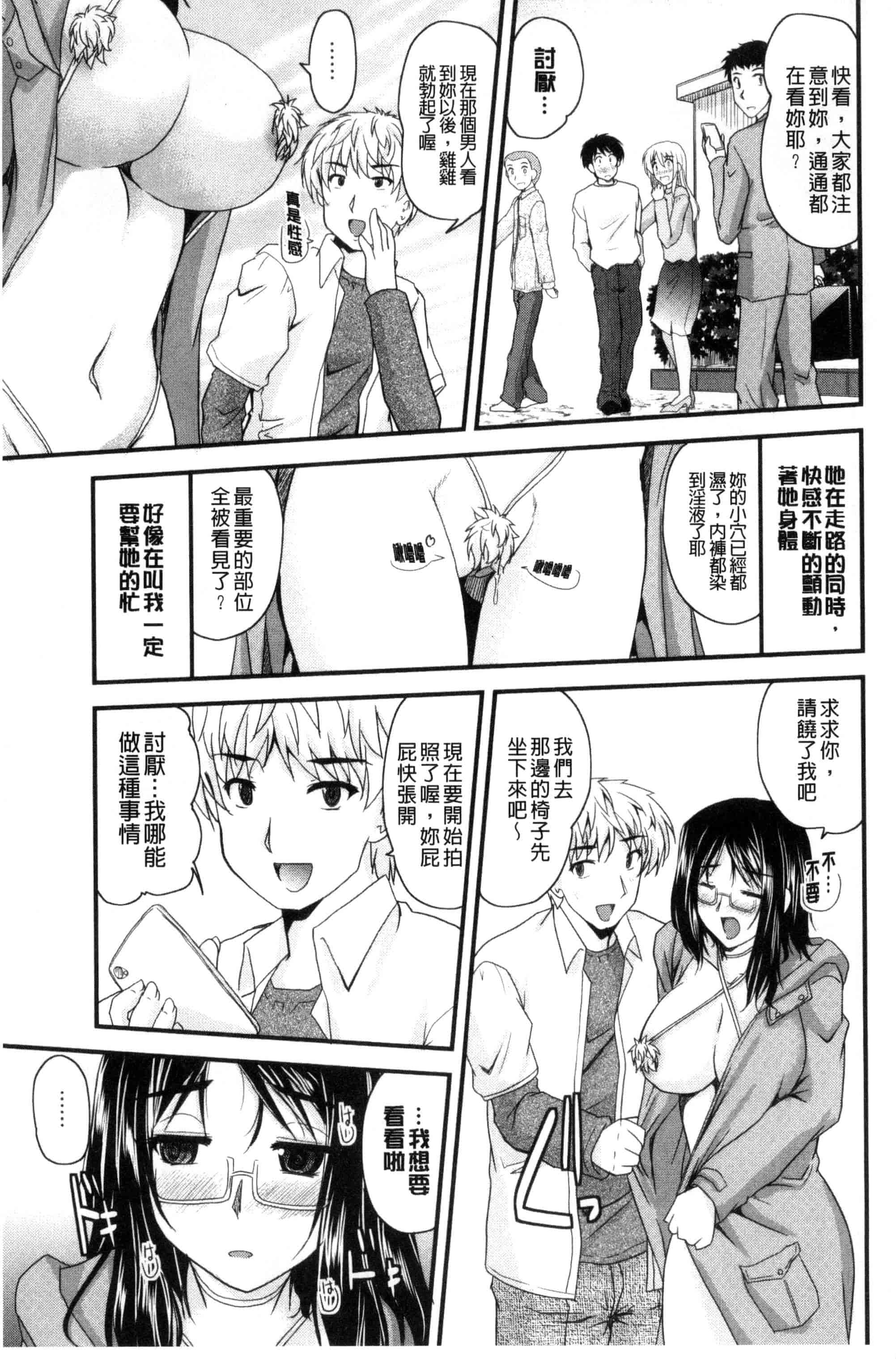 汉化版-[ななみ静] アイビキ。 ナイショバナシ。3_第1集