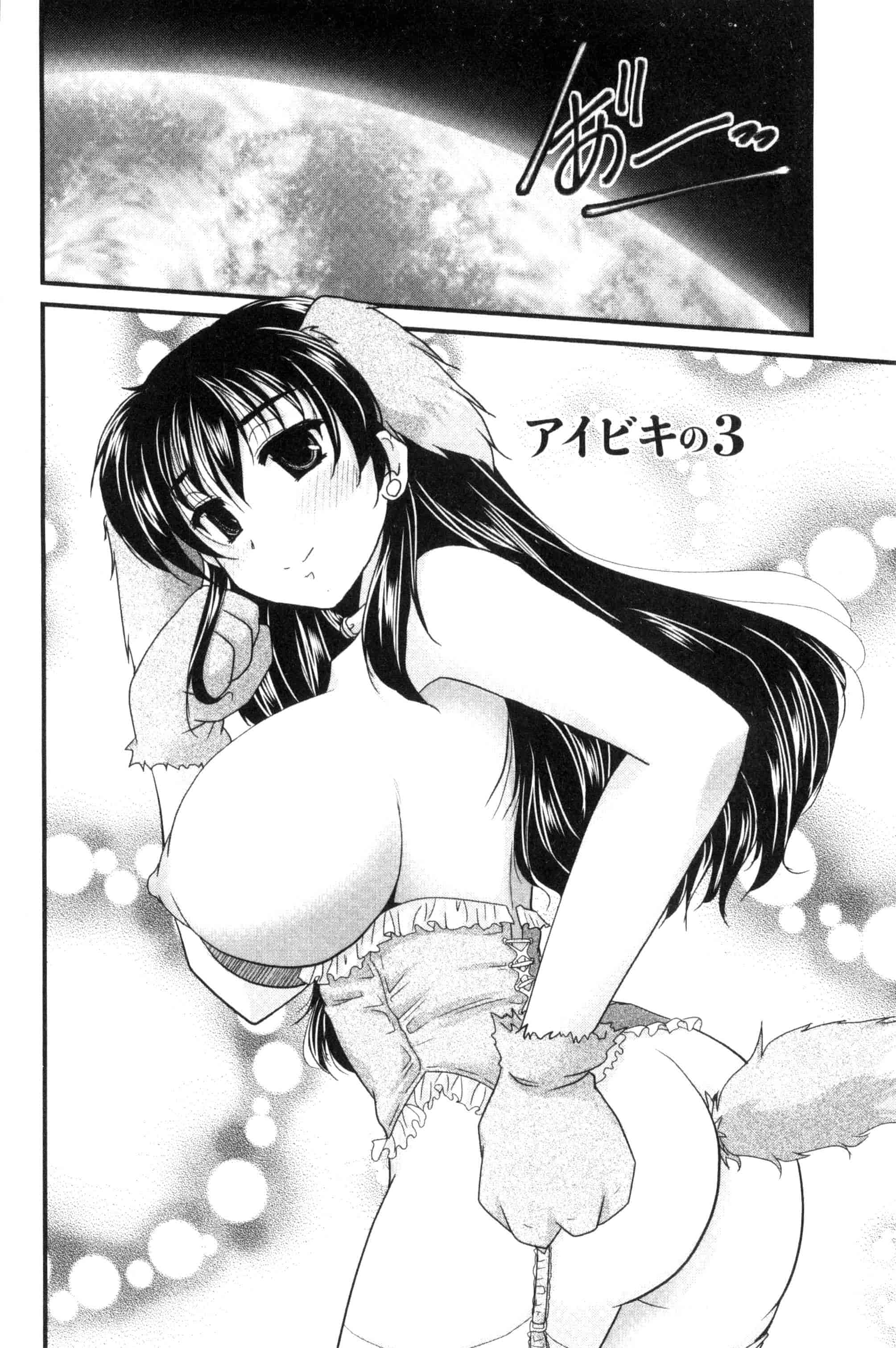 汉化版-[ななみ静] アイビキ。 ナイショバナシ。3_第2集