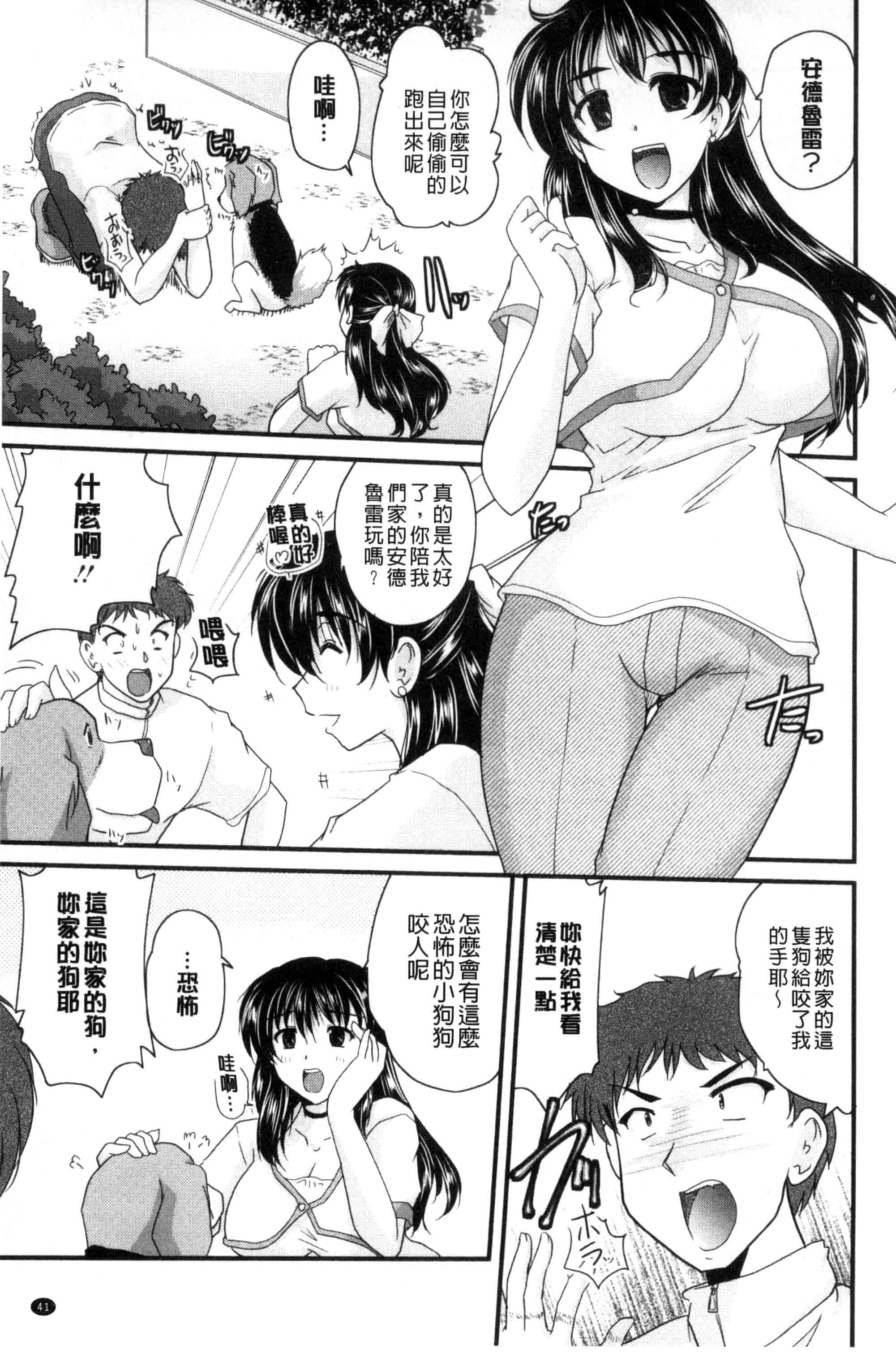 汉化版-[ななみ静] アイビキ。 ナイショバナシ。3_第2集