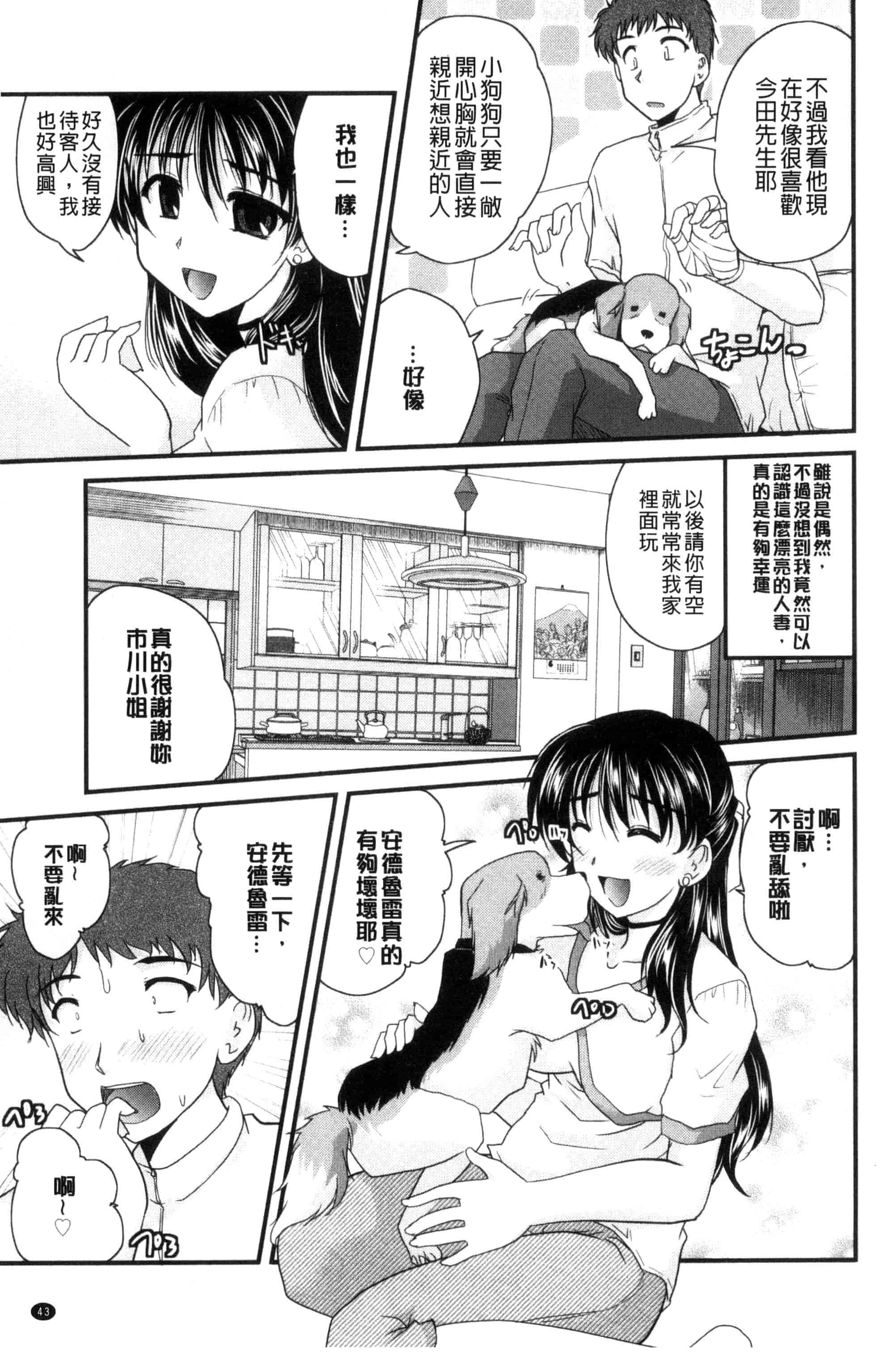 汉化版-[ななみ静] アイビキ。 ナイショバナシ。3_第2集