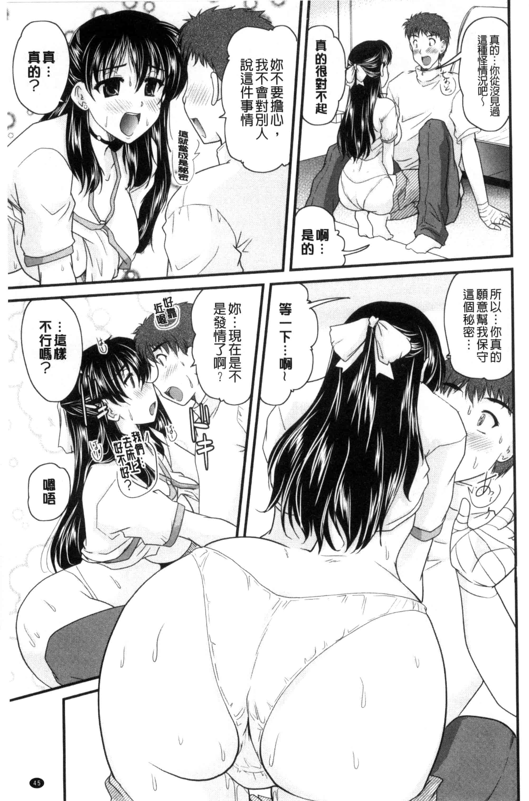 汉化版-[ななみ静] アイビキ。 ナイショバナシ。3_第2集
