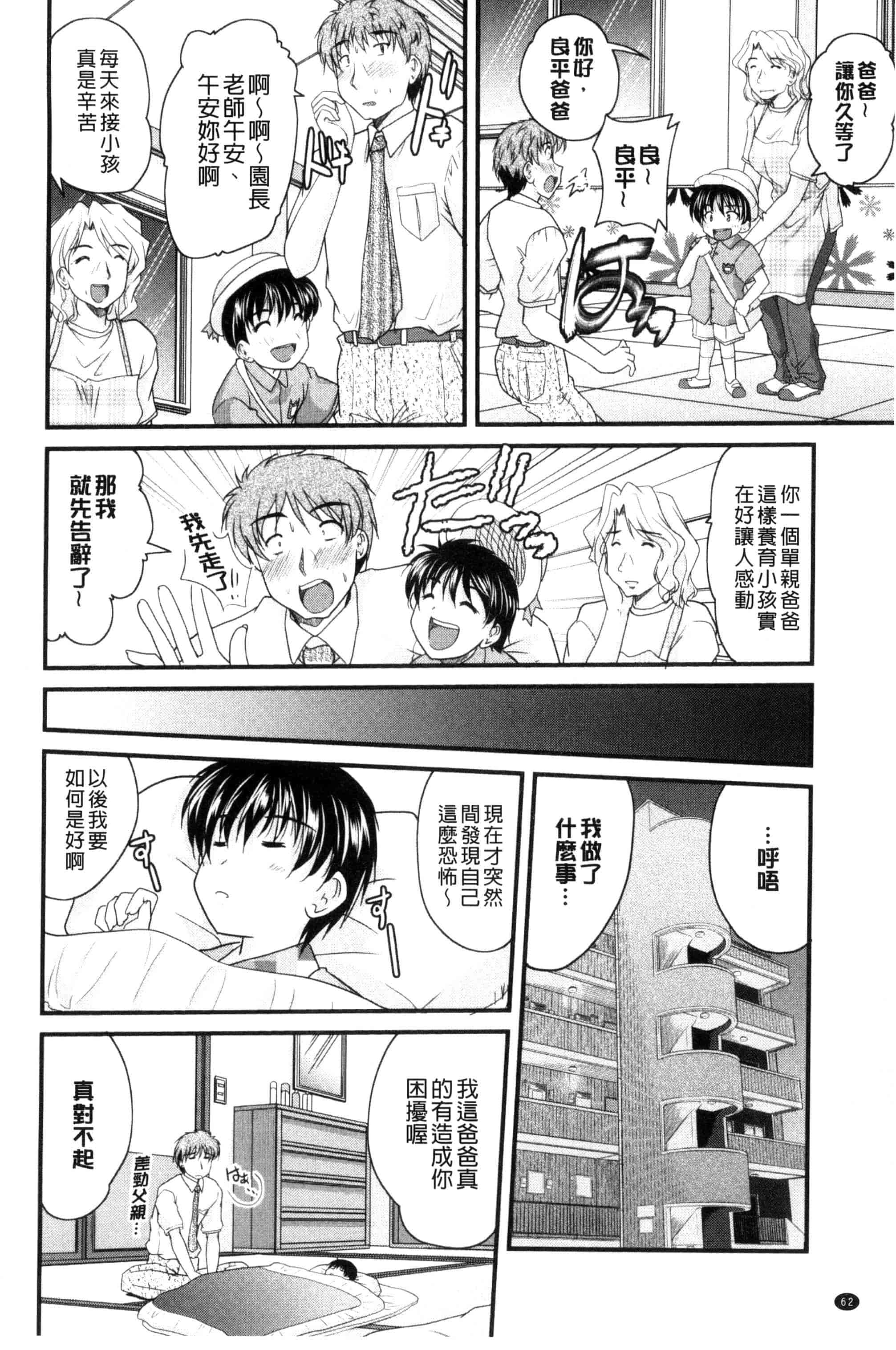 汉化版-[ななみ静] アイビキ。 ナイショバナシ。3_第2集