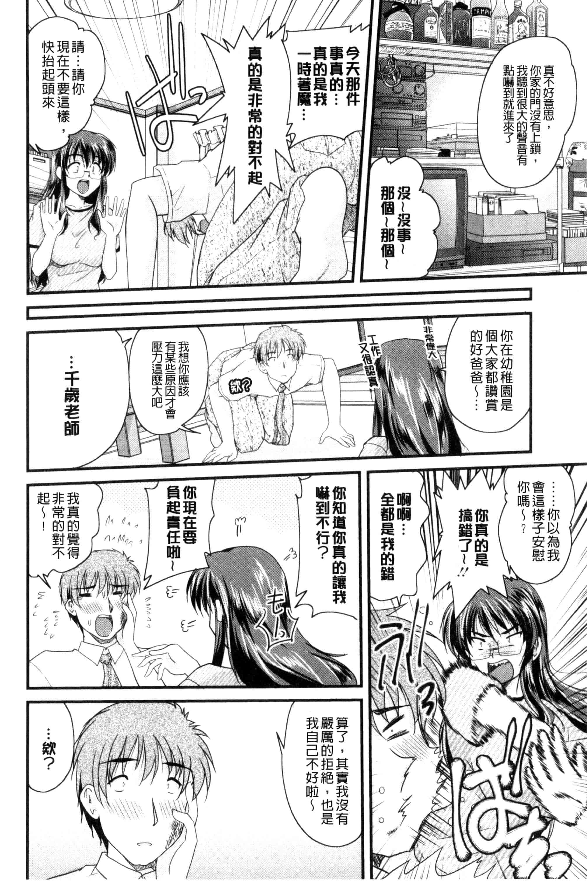 汉化版-[ななみ静] アイビキ。 ナイショバナシ。3_第2集