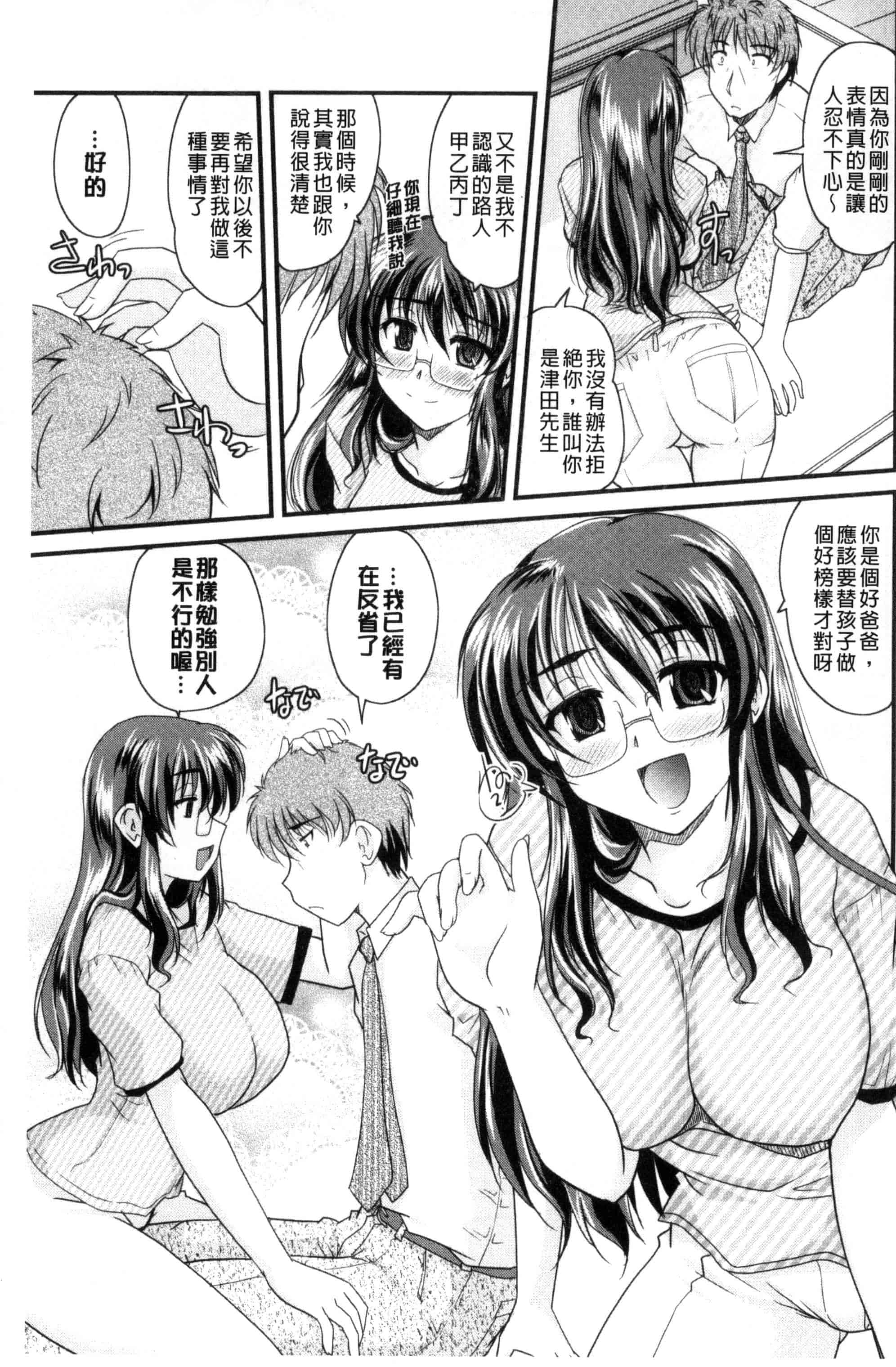 汉化版-[ななみ静] アイビキ。 ナイショバナシ。3_第2集