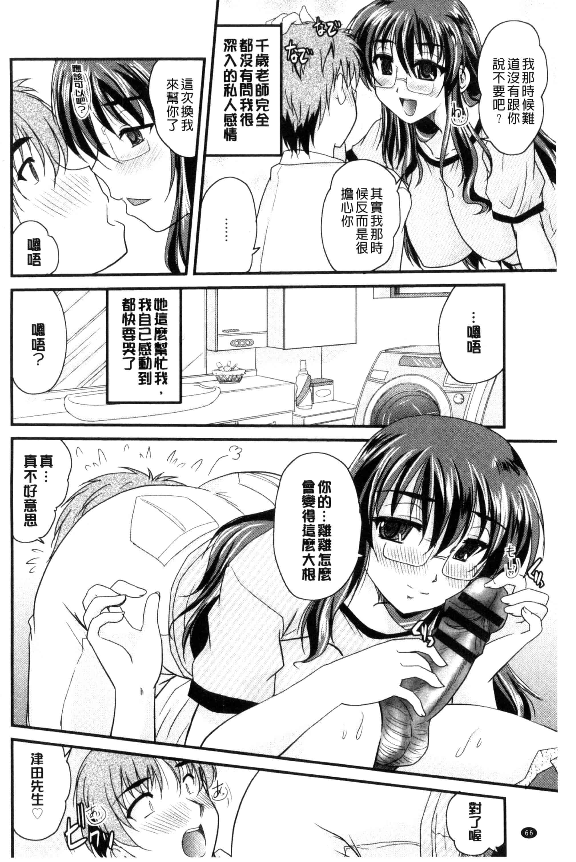 汉化版-[ななみ静] アイビキ。 ナイショバナシ。3_第2集
