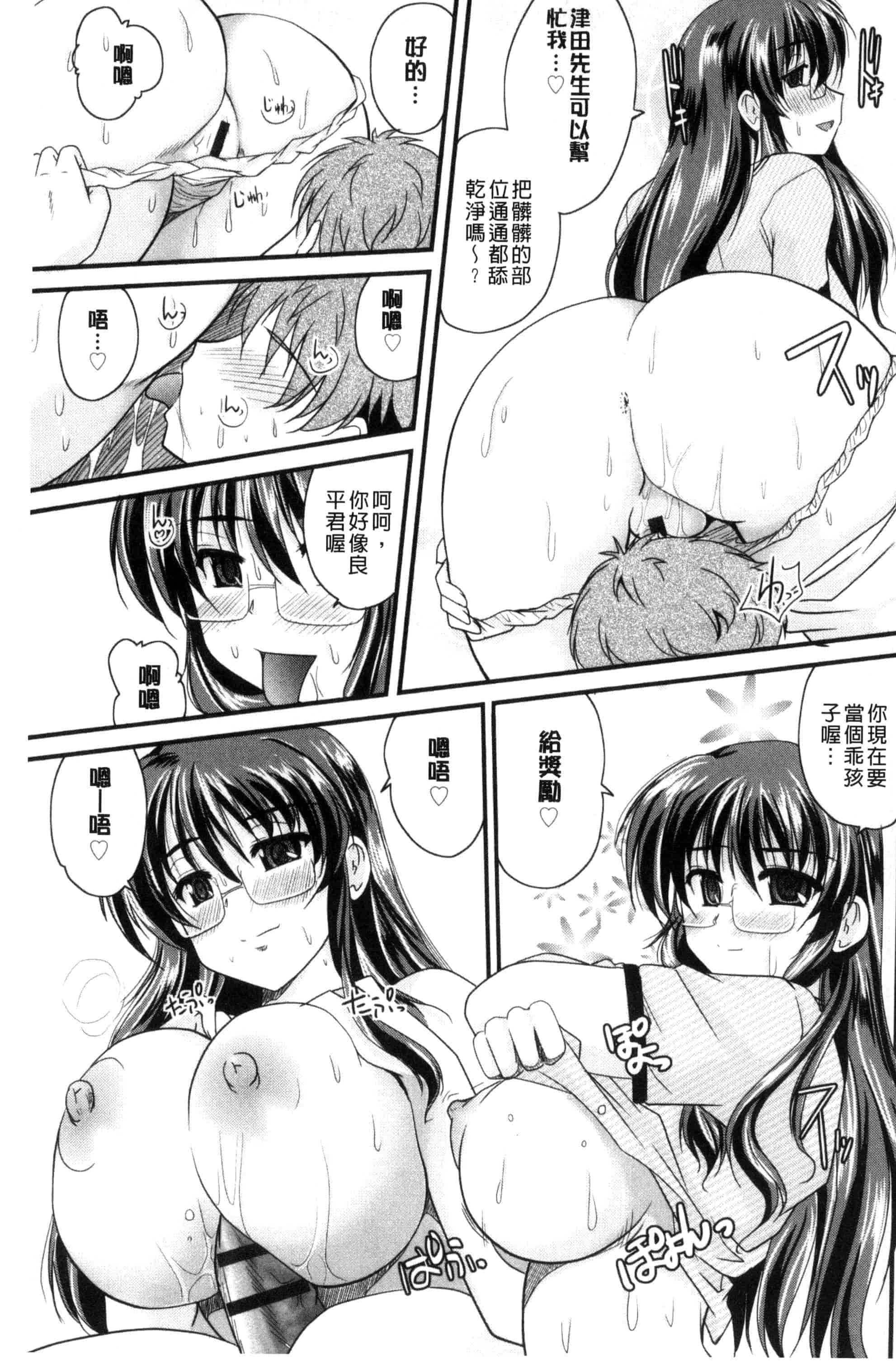 汉化版-[ななみ静] アイビキ。 ナイショバナシ。3_第2集