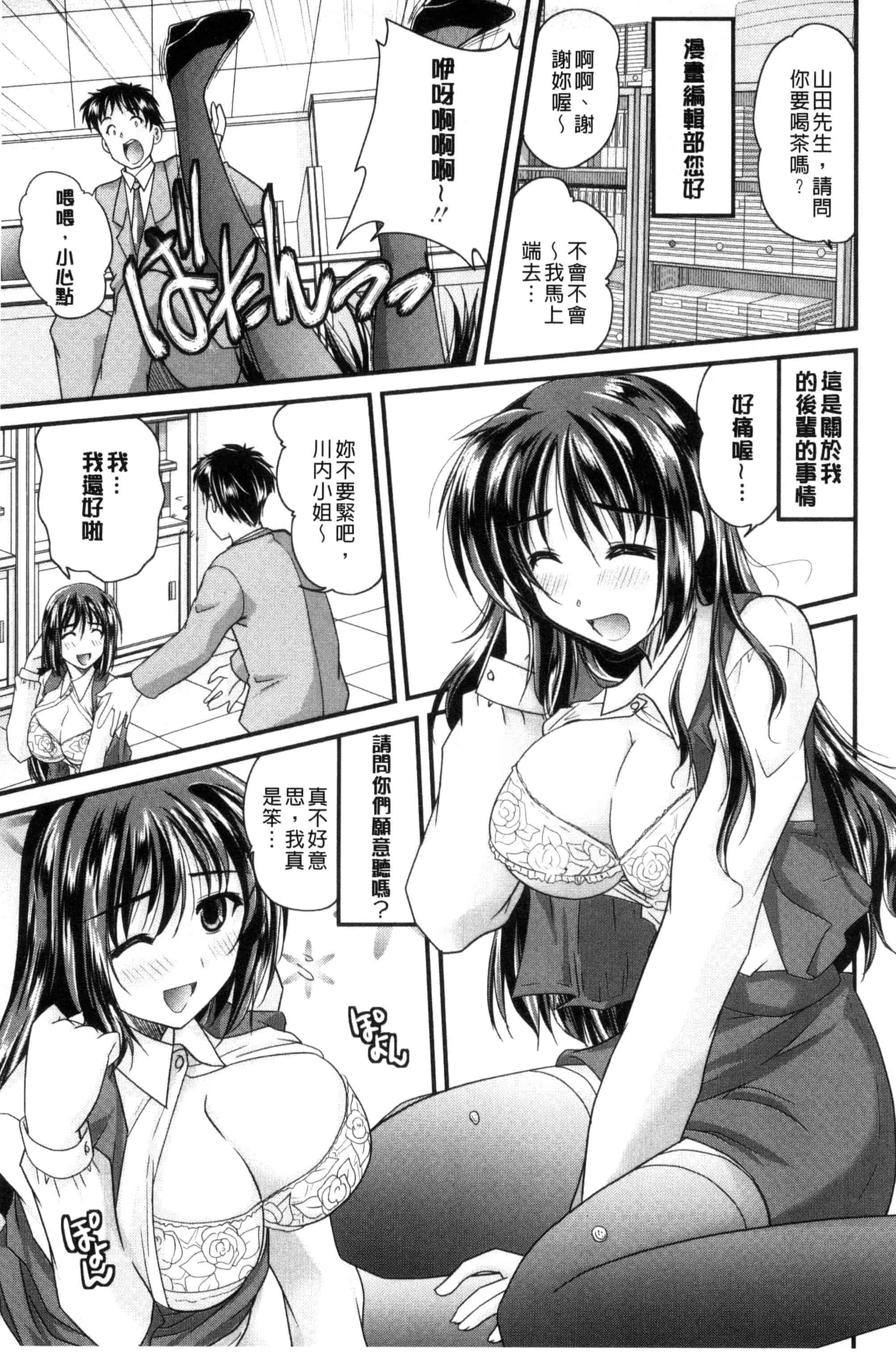 汉化版-[ななみ静] アイビキ。 ナイショバナシ。3_第2集