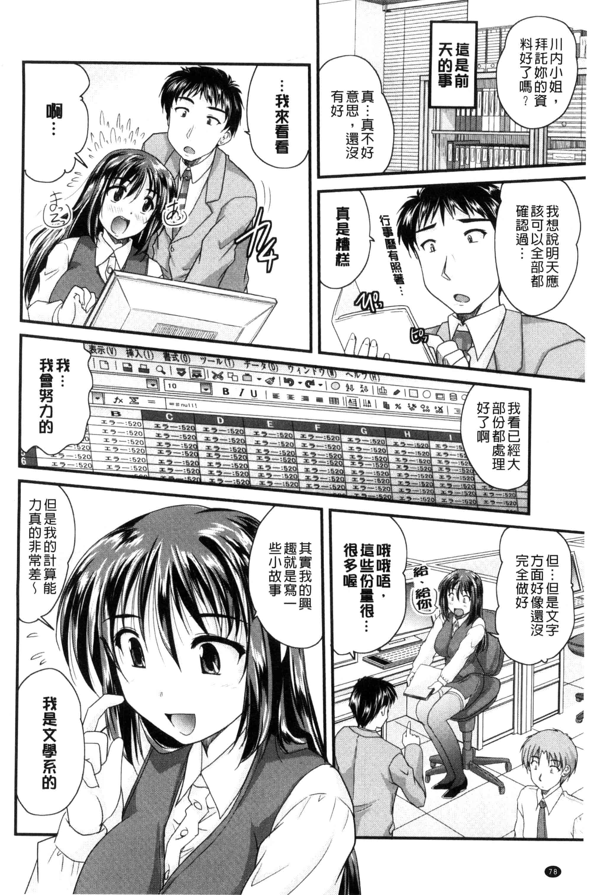 汉化版-[ななみ静] アイビキ。 ナイショバナシ。3_第3集
