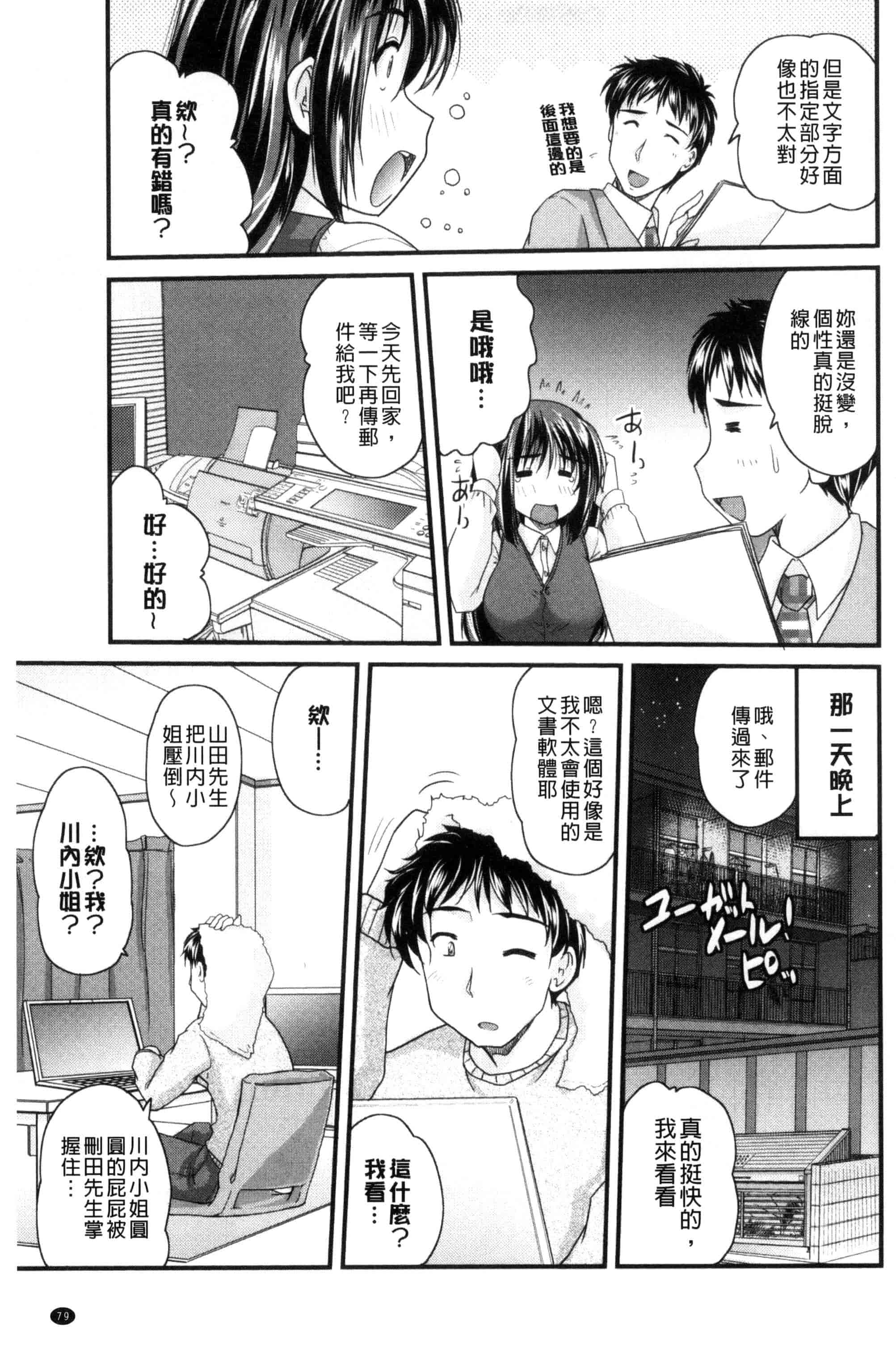 汉化版-[ななみ静] アイビキ。 ナイショバナシ。3_第3集