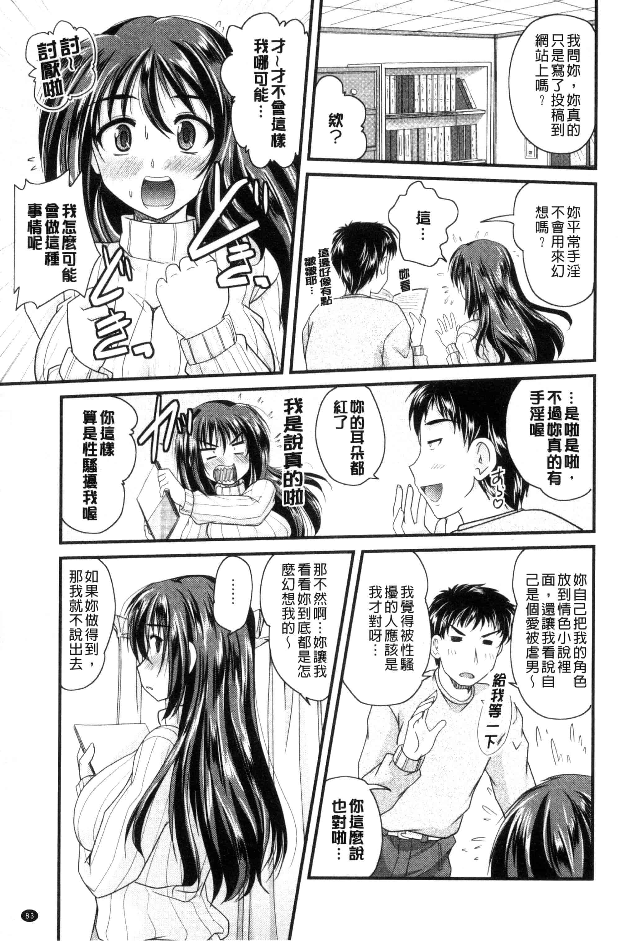 汉化版-[ななみ静] アイビキ。 ナイショバナシ。3_第3集