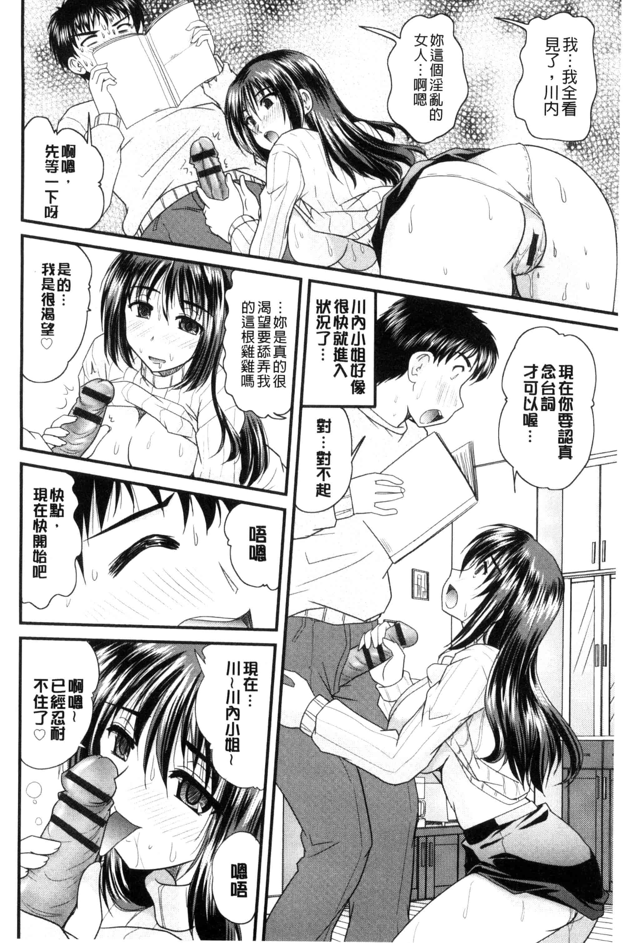 汉化版-[ななみ静] アイビキ。 ナイショバナシ。3_第3集