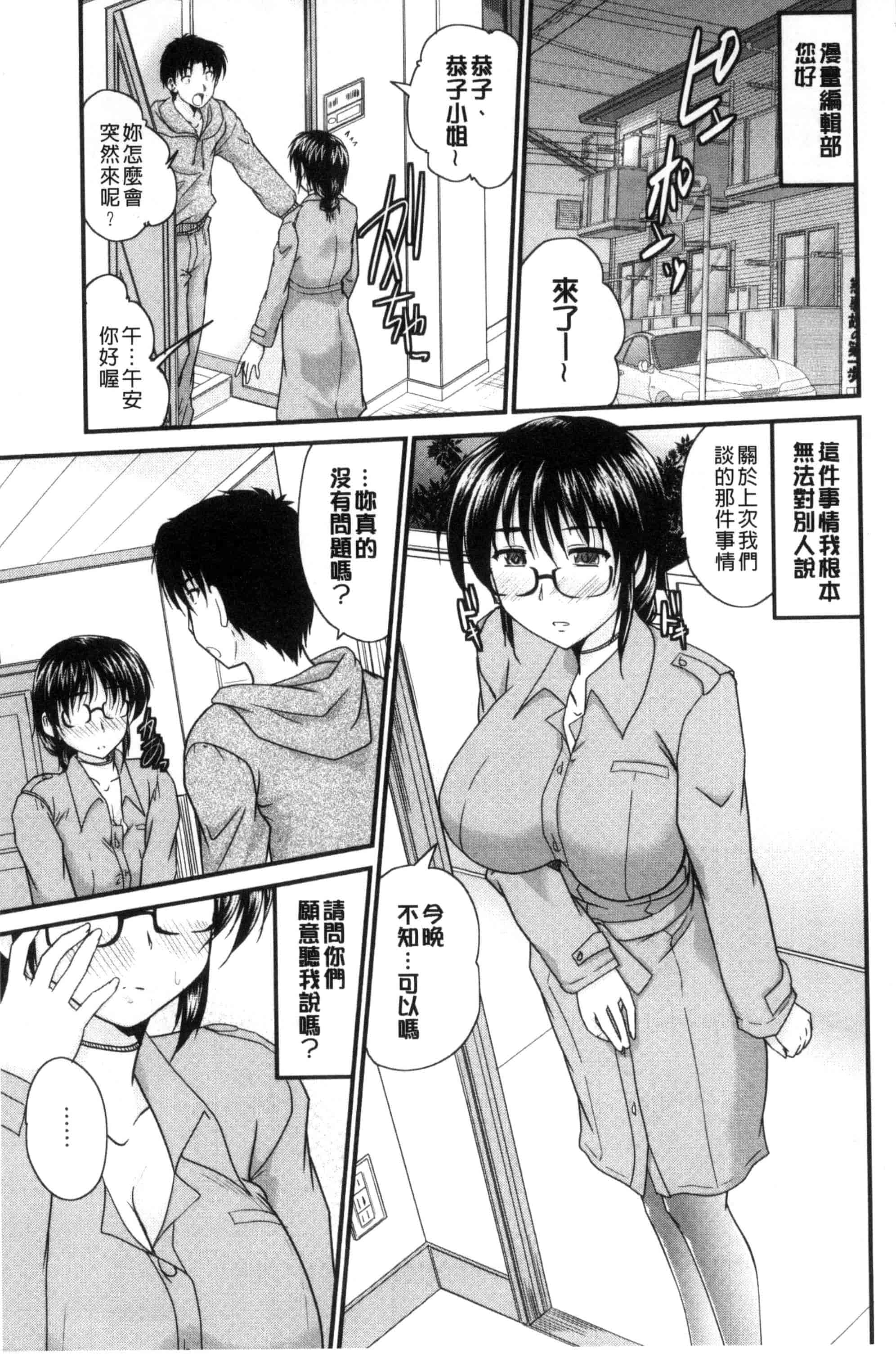 汉化版-[ななみ静] アイビキ。 ナイショバナシ。3_第3集