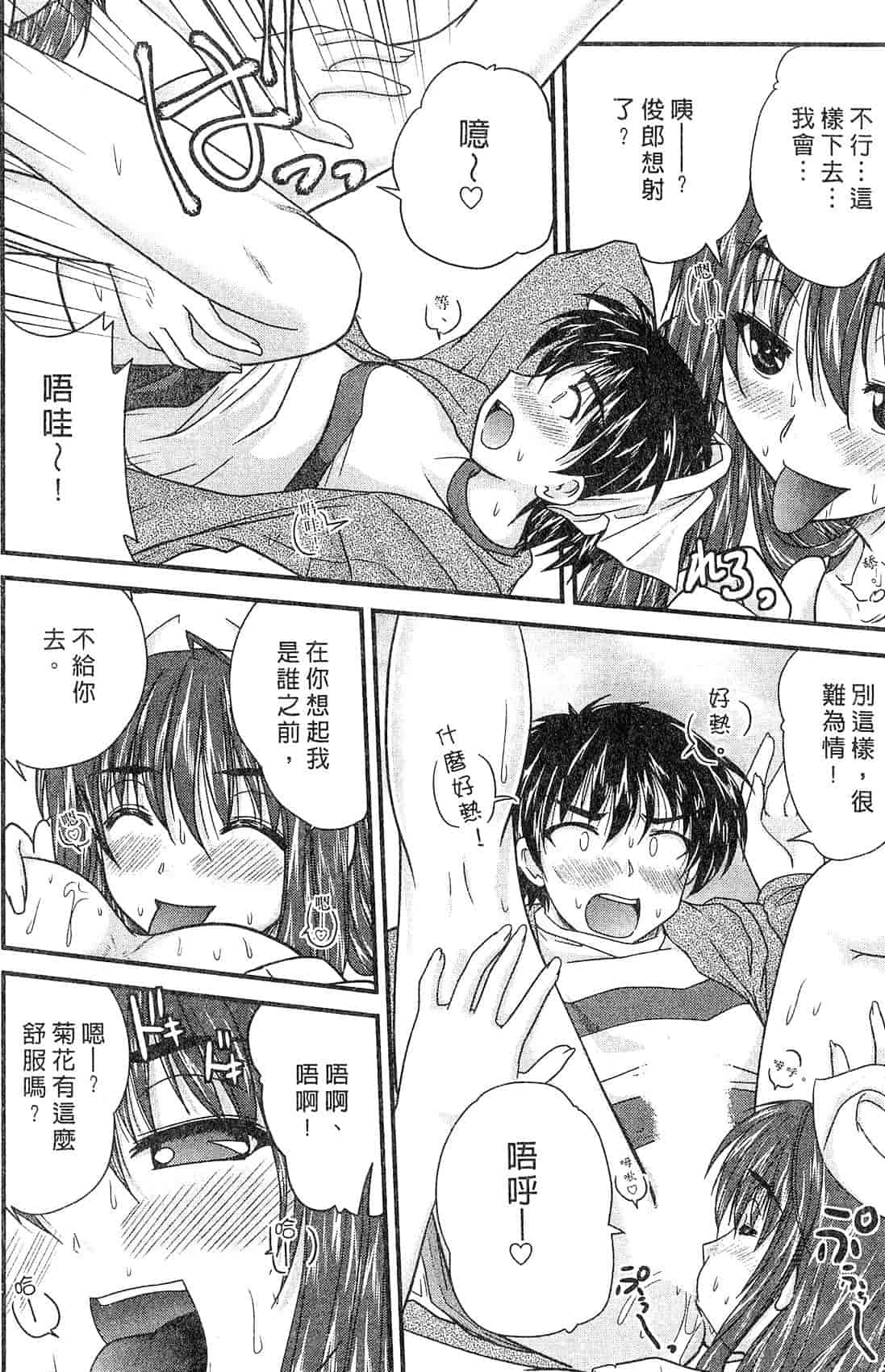 汉化版-[ななみ静] 三姉妹ぷらす_第1集