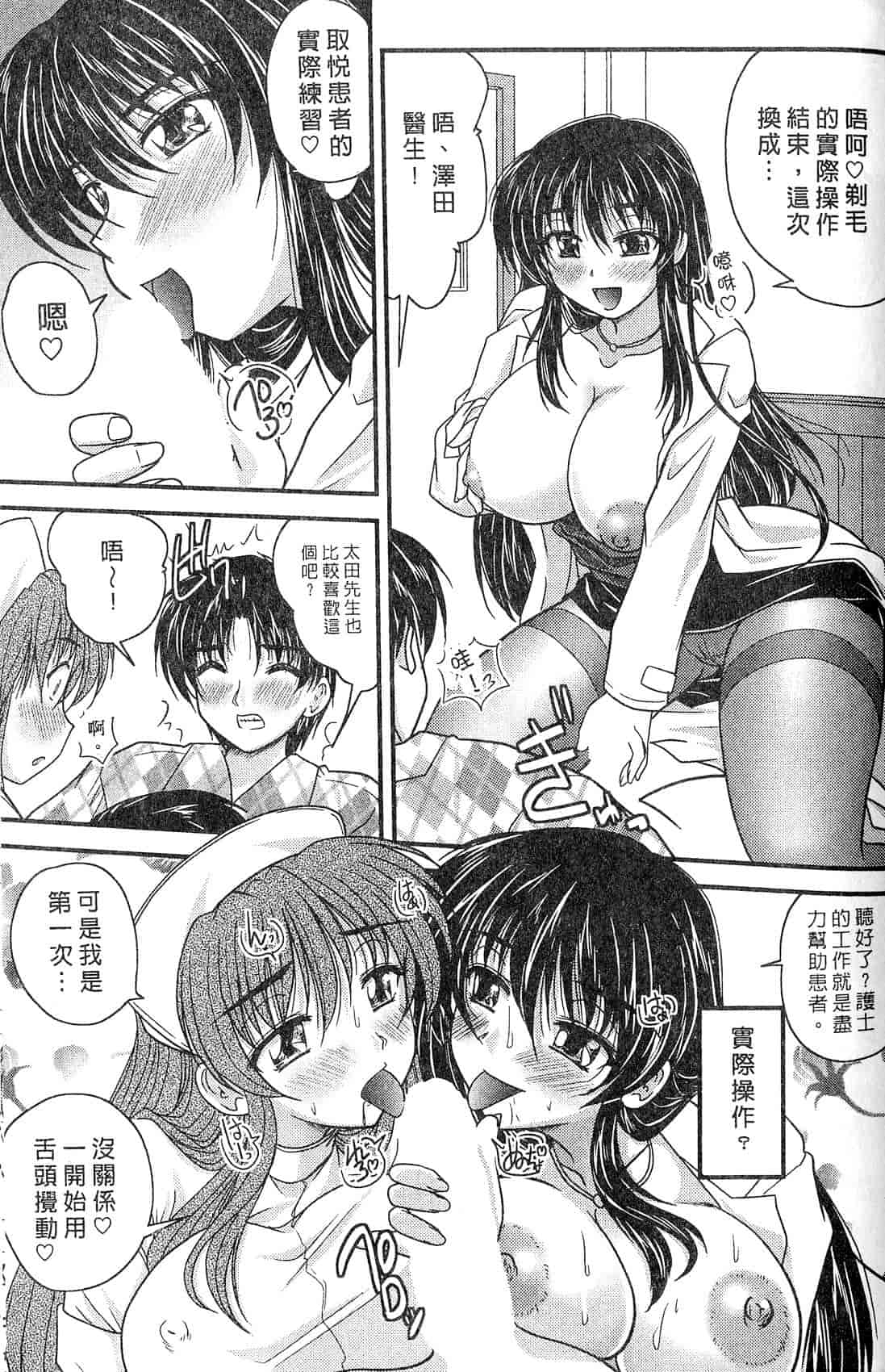 汉化版-[ななみ静] 三姉妹ぷらす_第4集