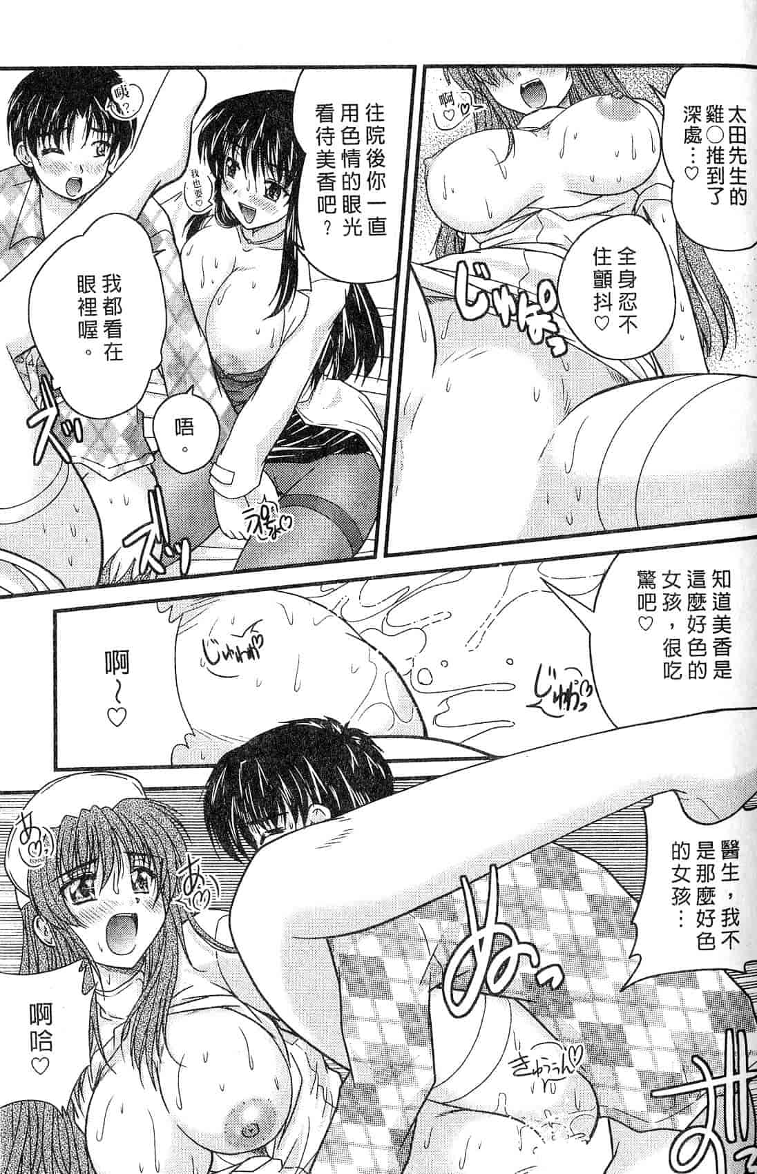 汉化版-[ななみ静] 三姉妹ぷらす_第4集