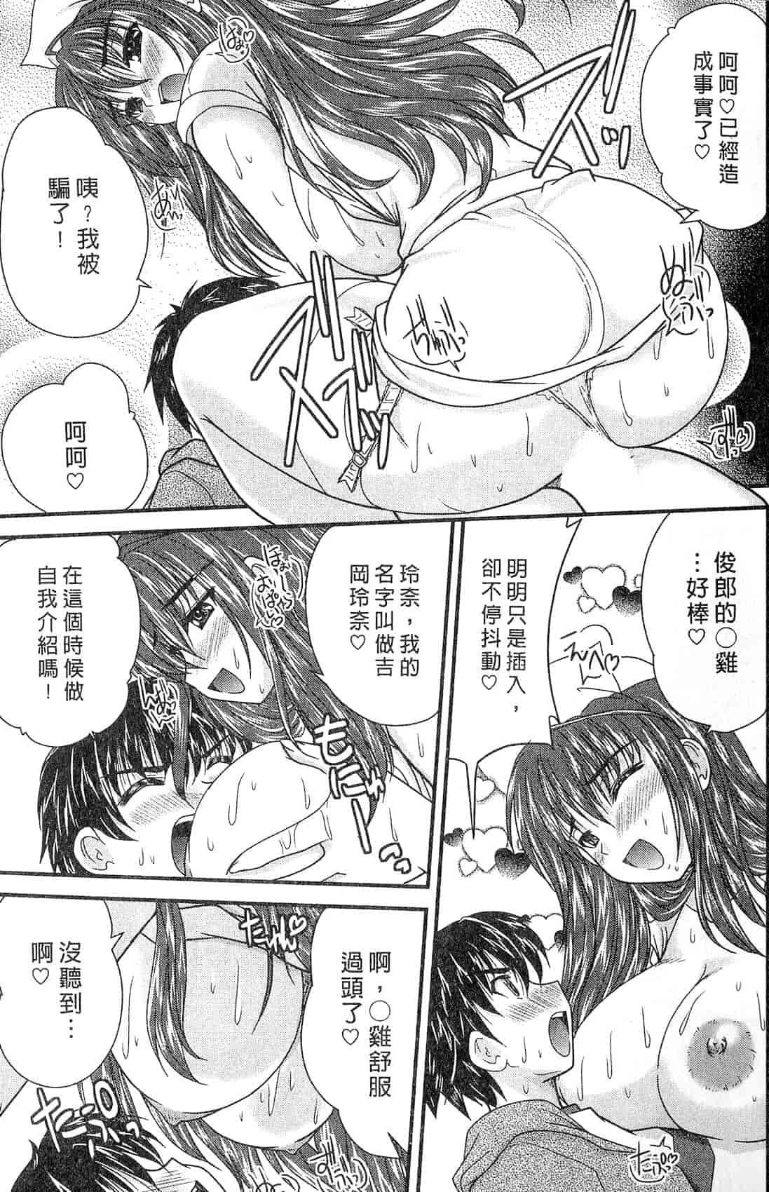 汉化版-[ななみ静] 三姉妹ぷらす_第1集