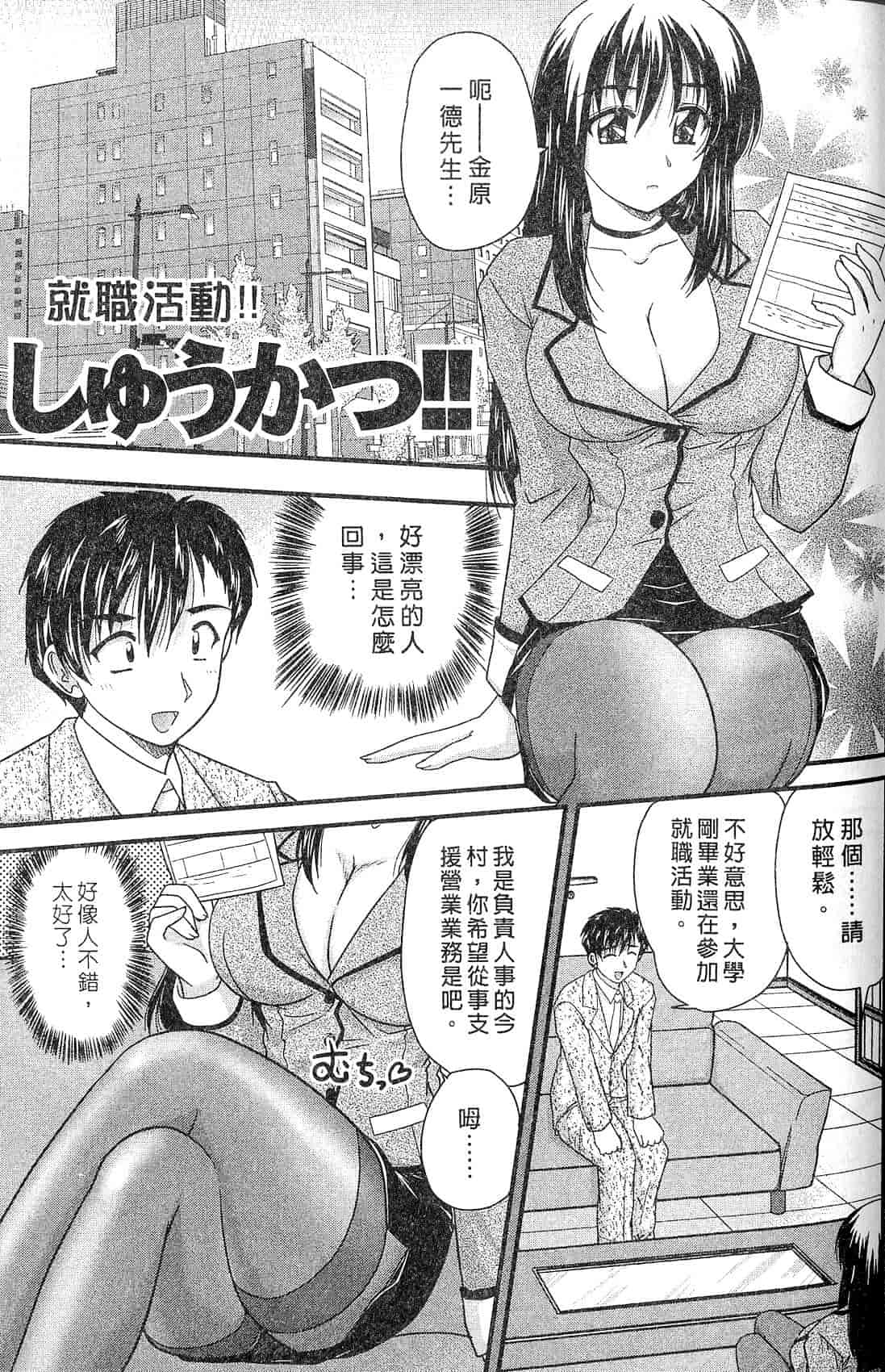汉化版-[ななみ静] 三姉妹ぷらす_第5集