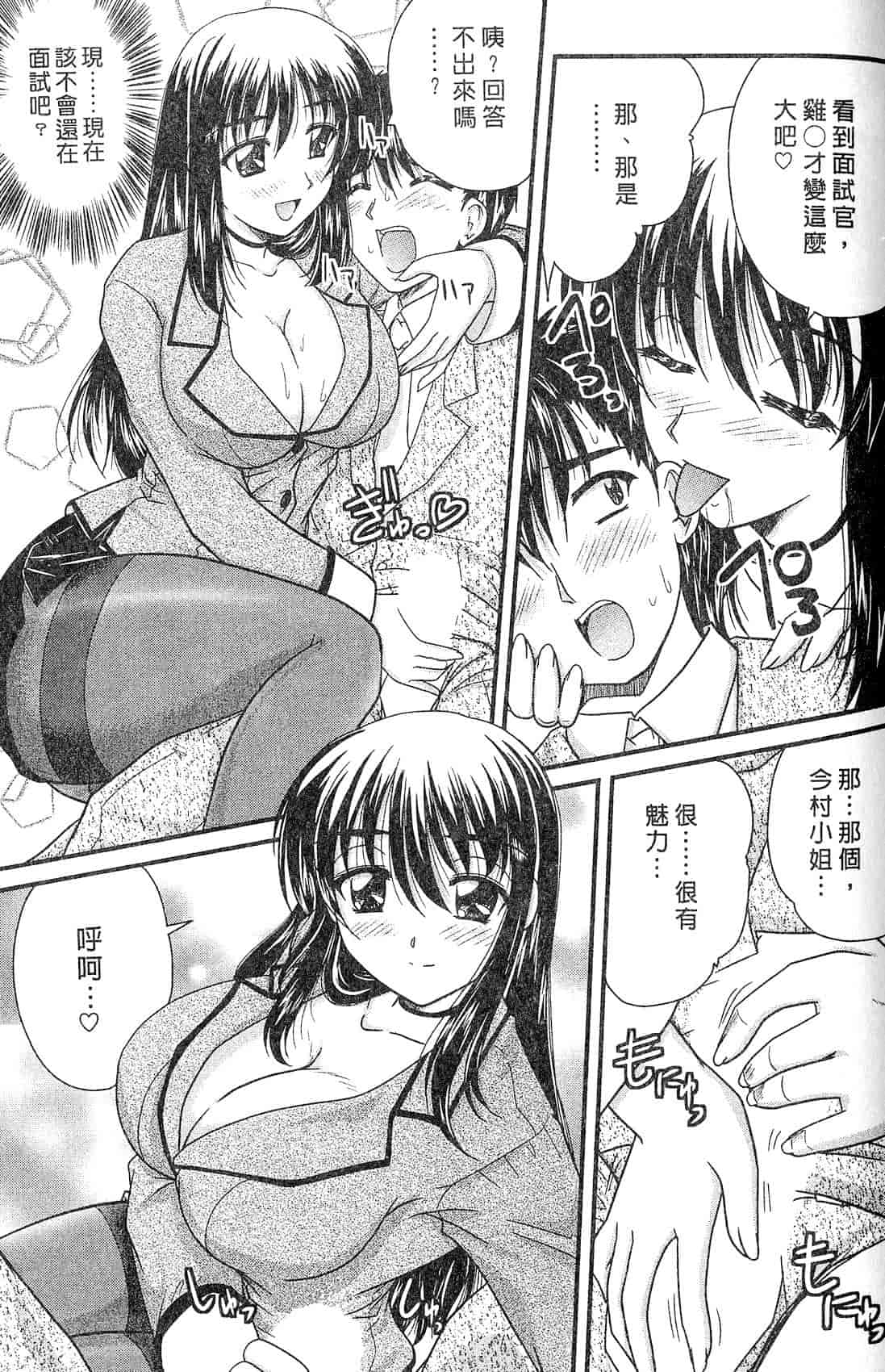 汉化版-[ななみ静] 三姉妹ぷらす_第5集