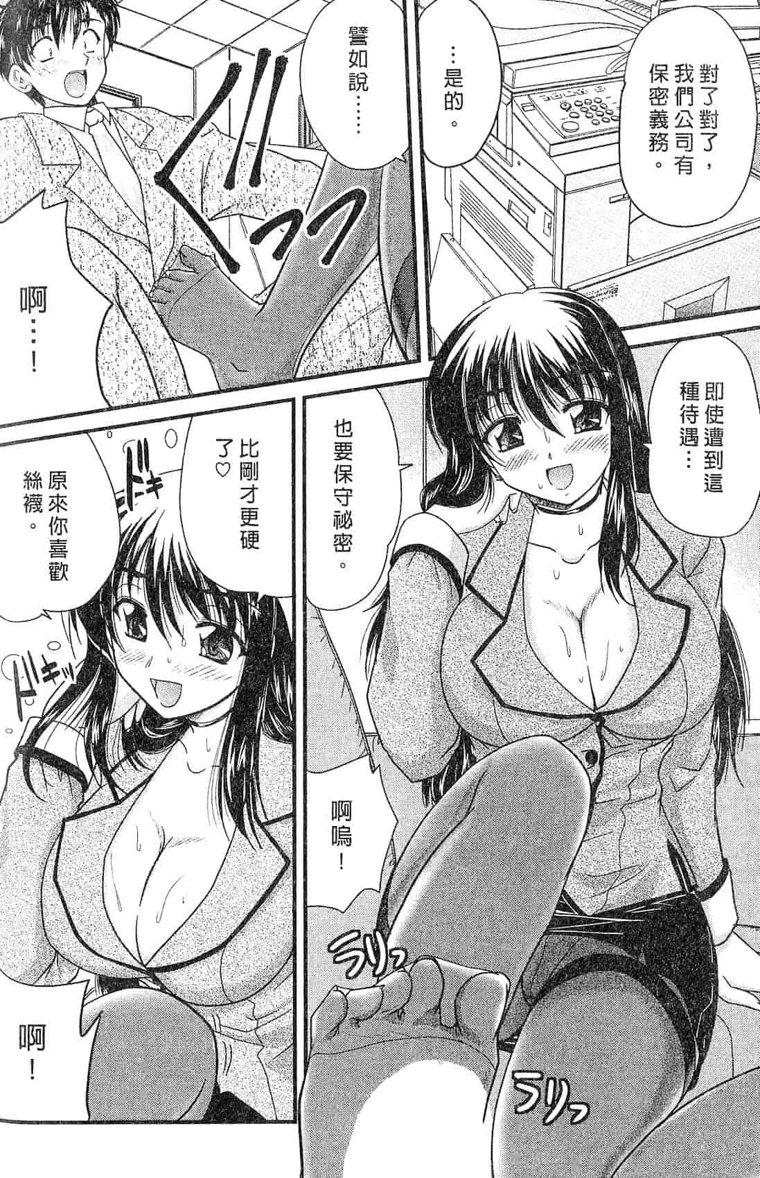 汉化版-[ななみ静] 三姉妹ぷらす_第5集