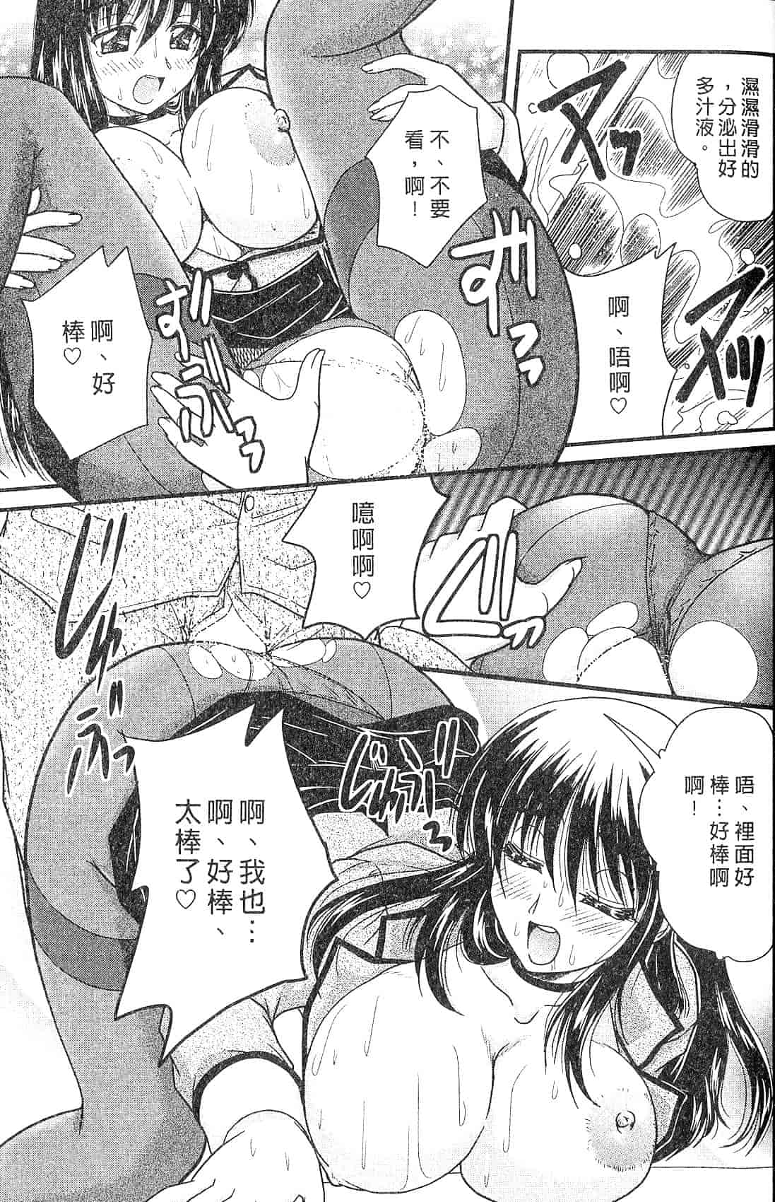 汉化版-[ななみ静] 三姉妹ぷらす_第5集