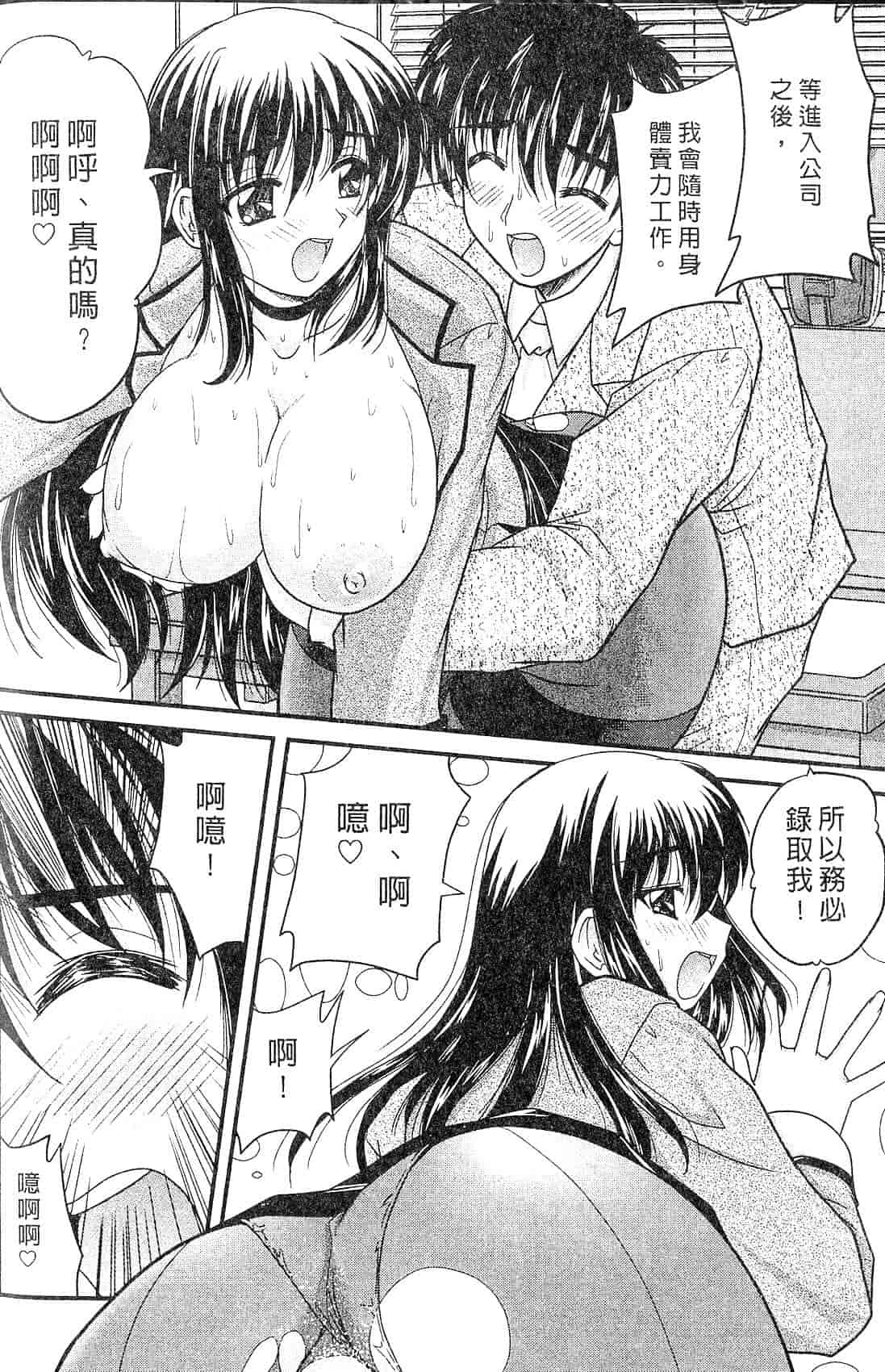 汉化版-[ななみ静] 三姉妹ぷらす_第5集