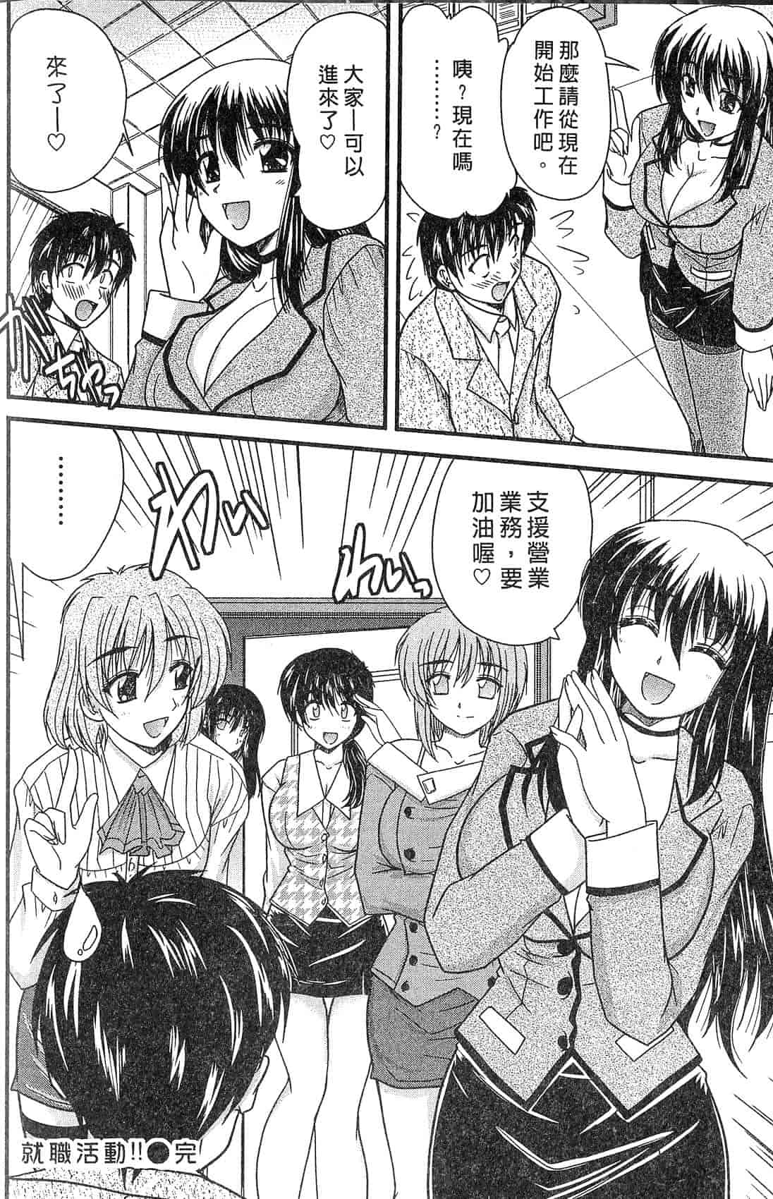汉化版-[ななみ静] 三姉妹ぷらす_第5集