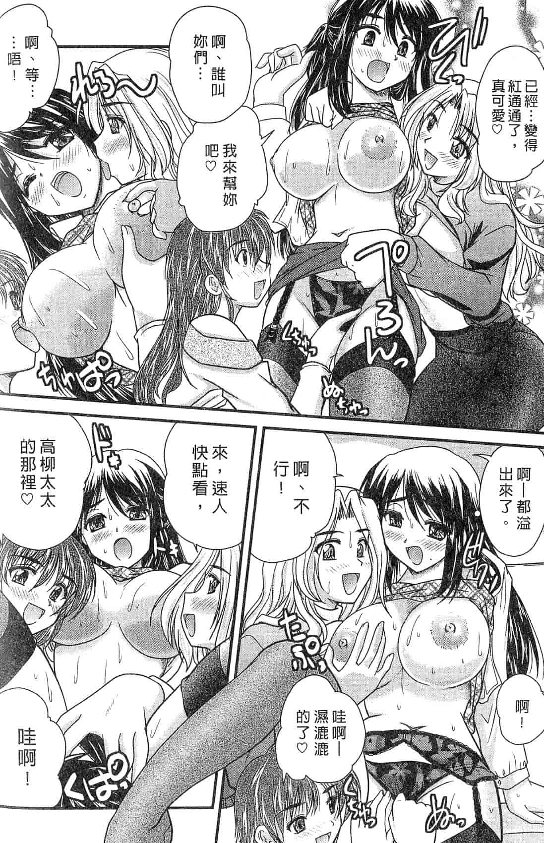 汉化版-[ななみ静] 三姉妹ぷらす_第5集