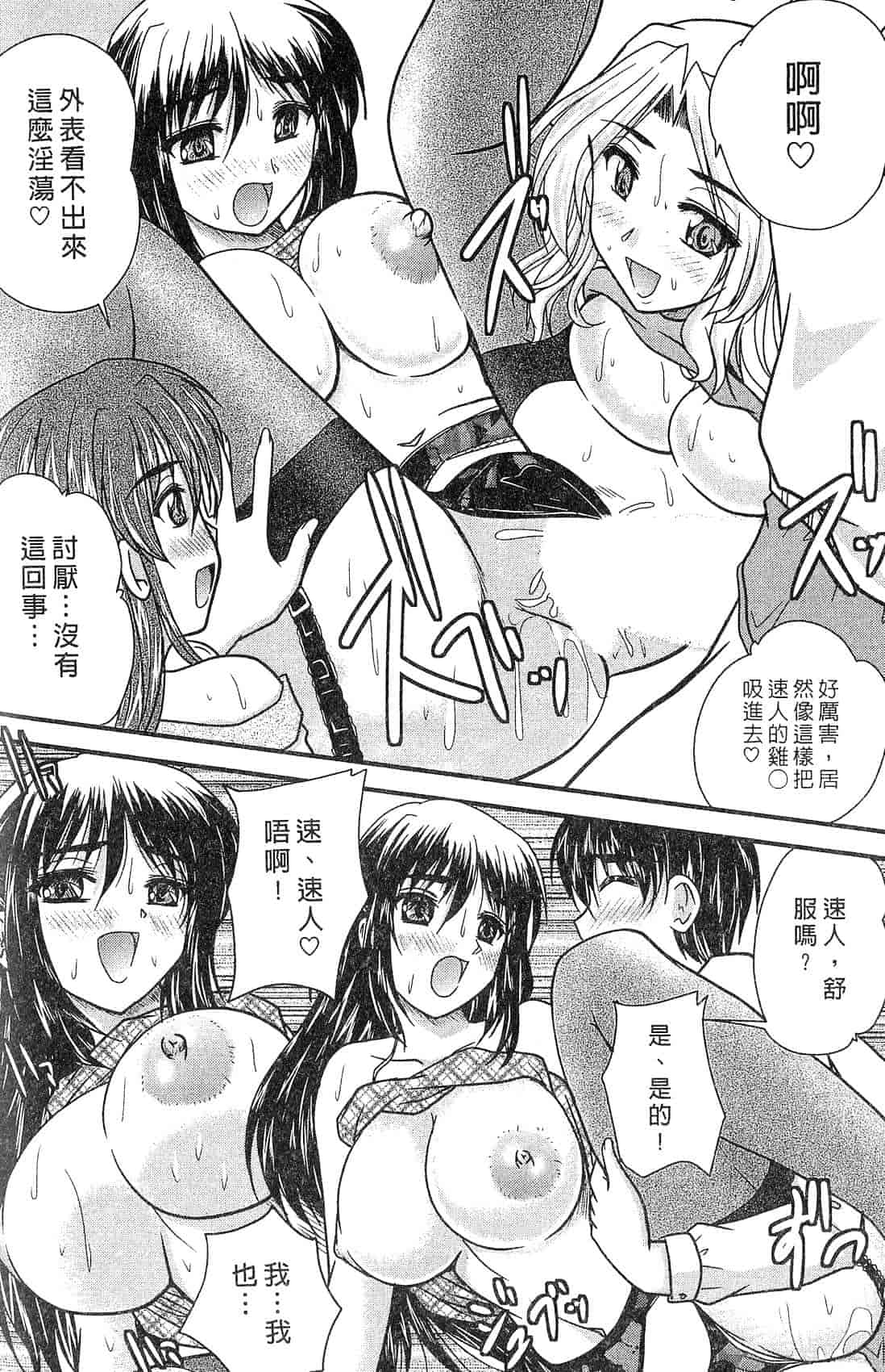 汉化版-[ななみ静] 三姉妹ぷらす_第5集