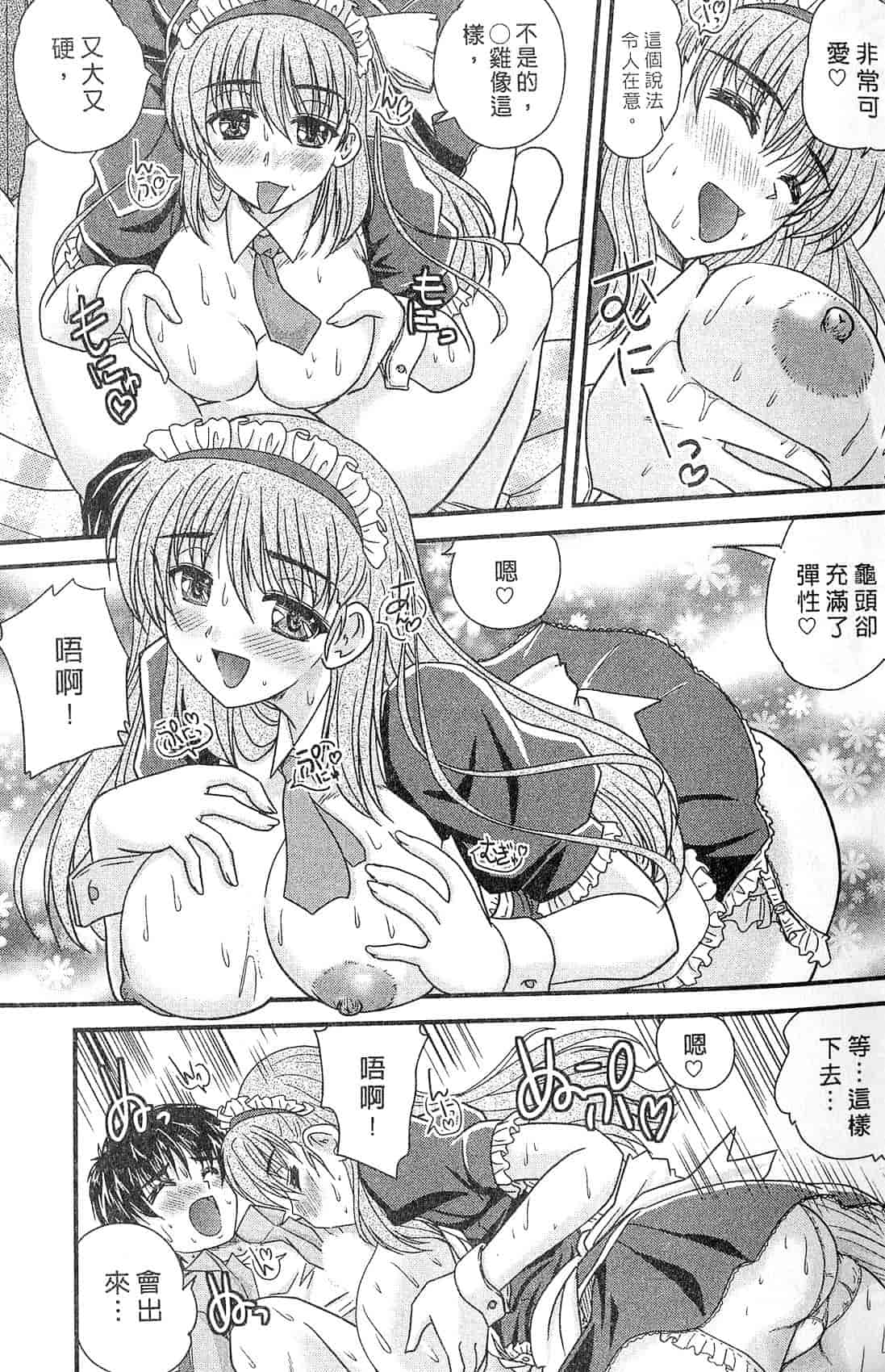 汉化版-[ななみ静] 三姉妹ぷらす_第1集