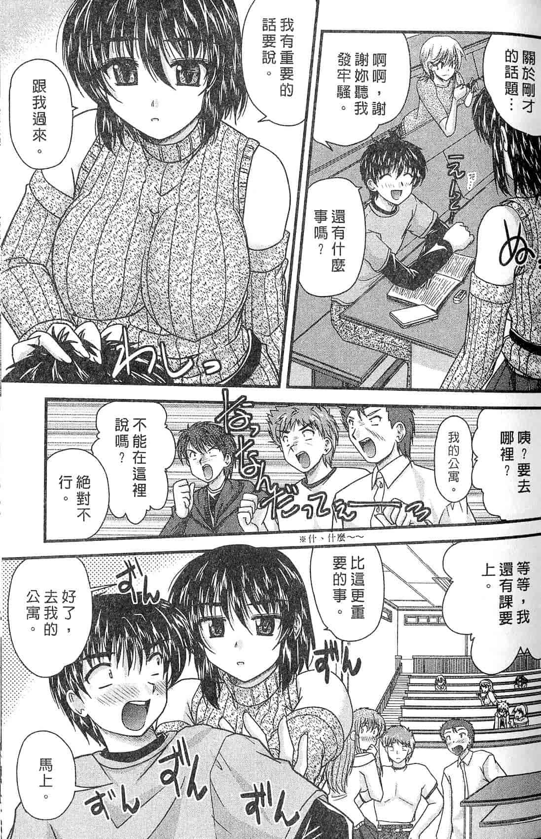 汉化版-[ななみ静] 三姉妹ぷらす_第2集