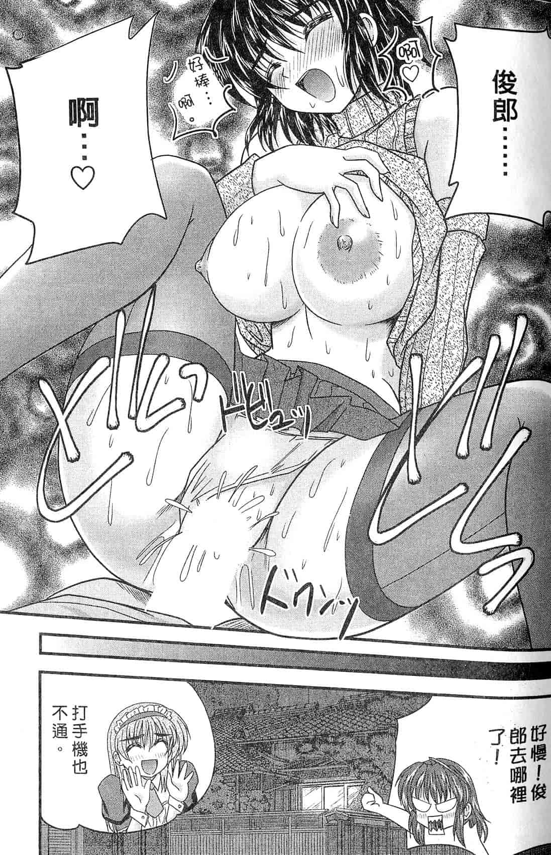 汉化版-[ななみ静] 三姉妹ぷらす_第2集