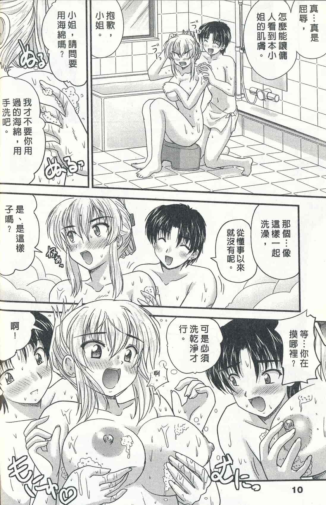 汉化版-[ななみ静] 正しい令嬢の育て方_第1集