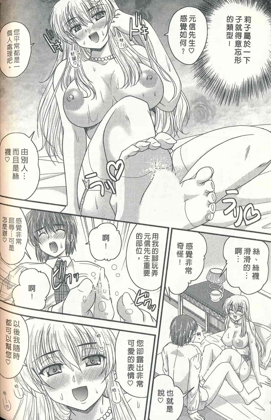 汉化版-[ななみ静] 正しい令嬢の育て方_第4集