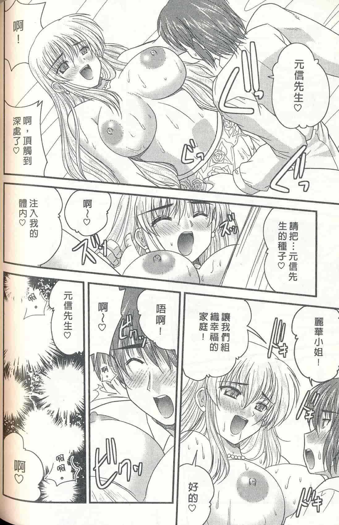 汉化版-[ななみ静] 正しい令嬢の育て方_第4集
