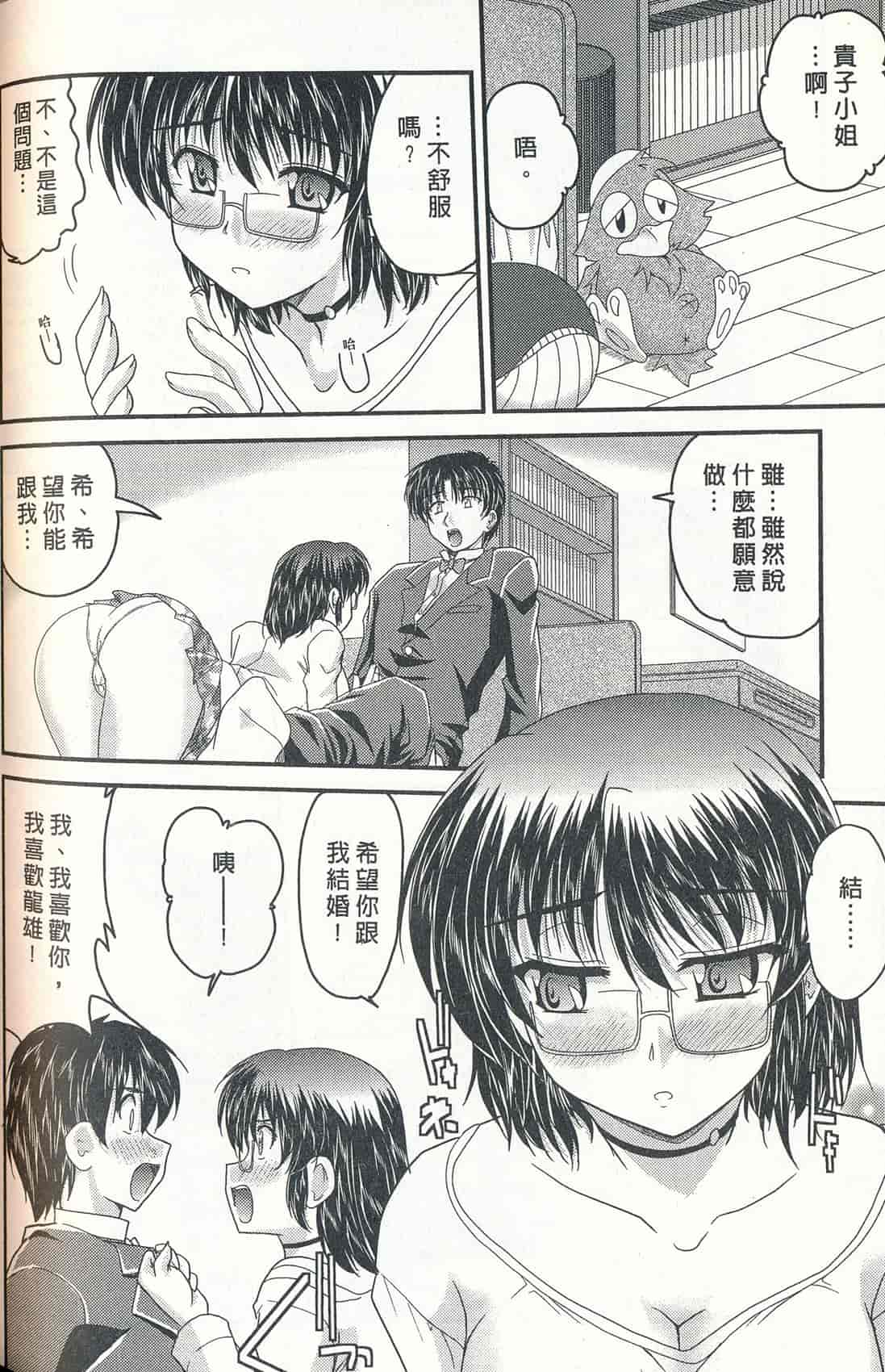 汉化版-[ななみ静] 正しい令嬢の育て方_第4集