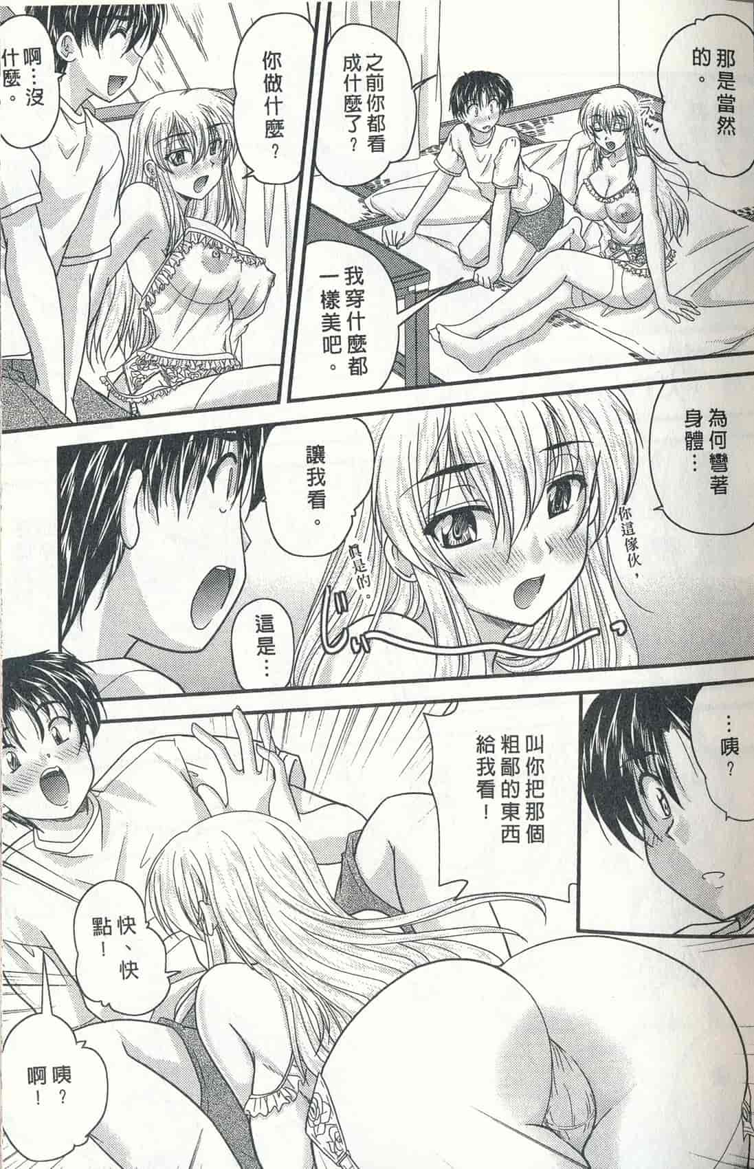 汉化版-[ななみ静] 正しい令嬢の育て方_第1集