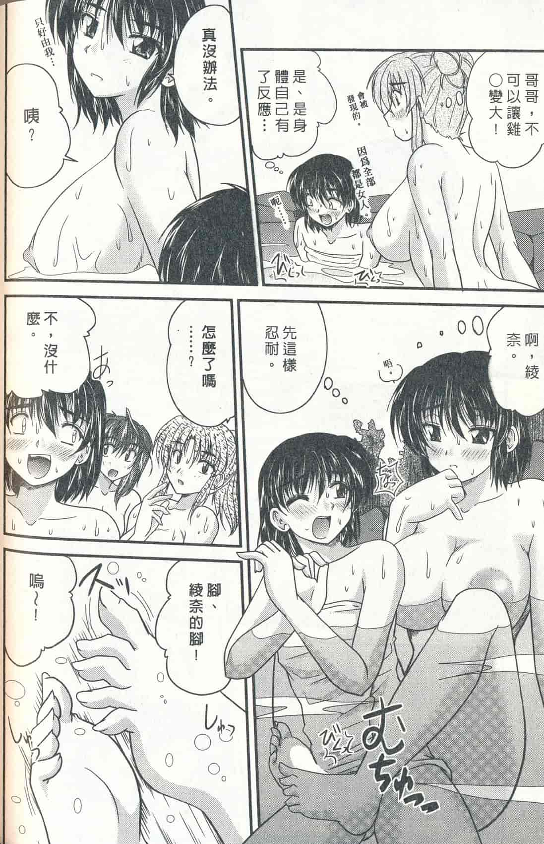 汉化版-[ななみ静] 正しい令嬢の育て方_第4集