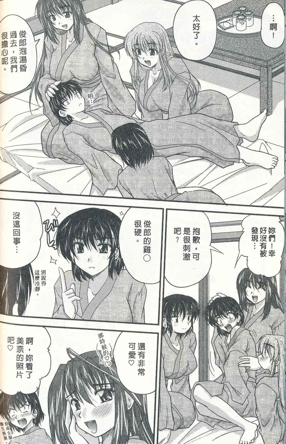 汉化版-[ななみ静] 正しい令嬢の育て方_第5集