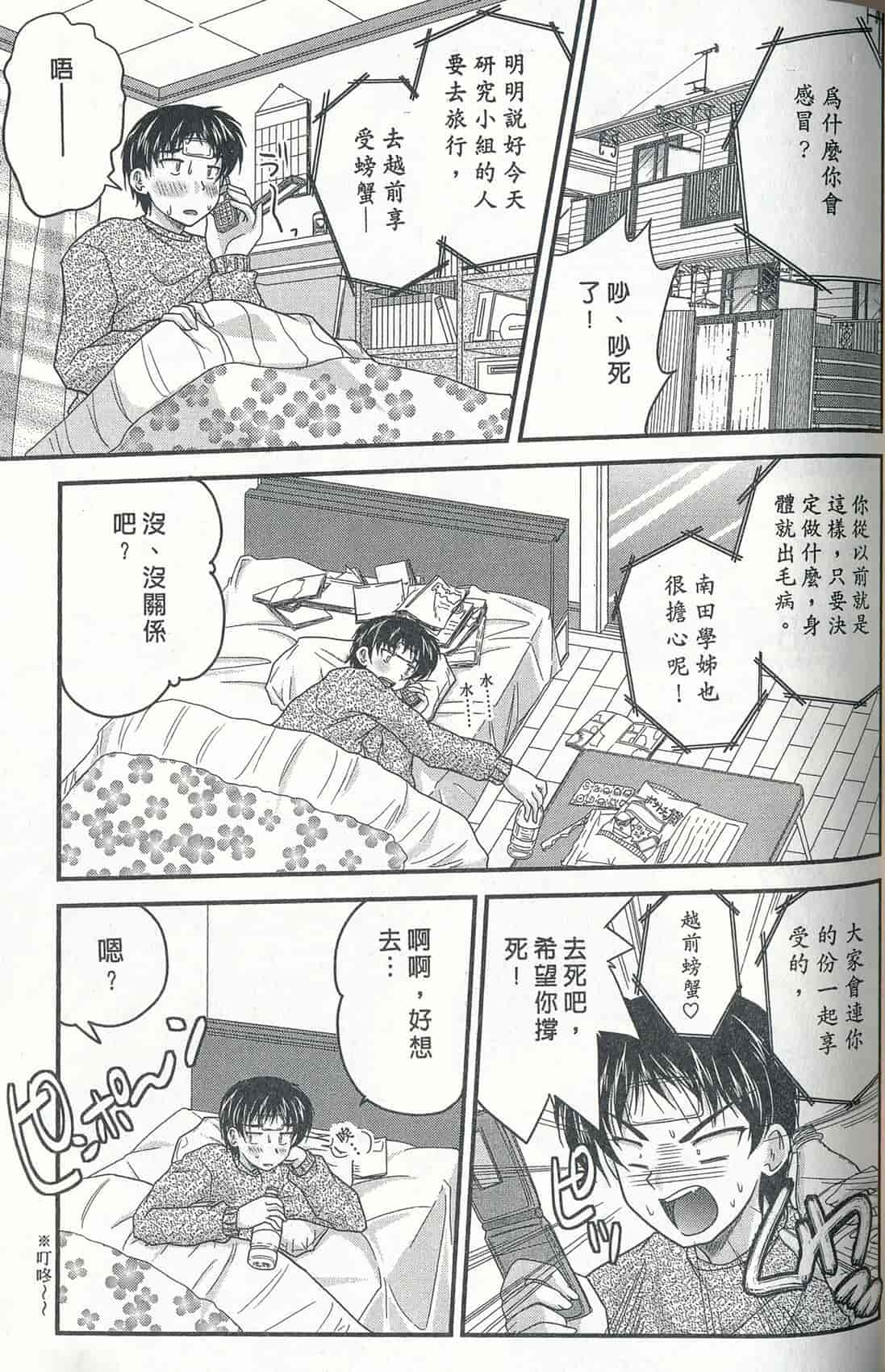 汉化版-[ななみ静] 正しい令嬢の育て方_第5集