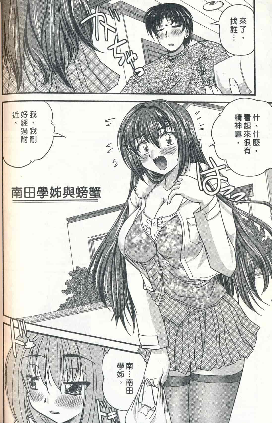 汉化版-[ななみ静] 正しい令嬢の育て方_第5集