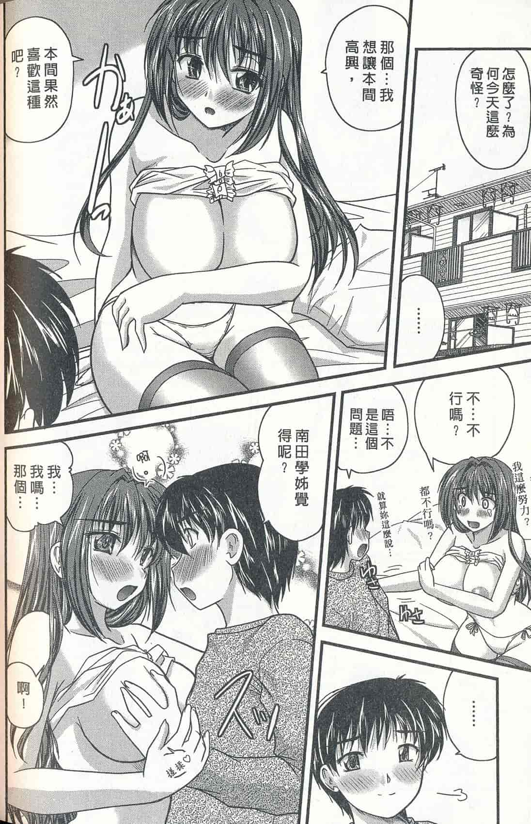 汉化版-[ななみ静] 正しい令嬢の育て方_第5集