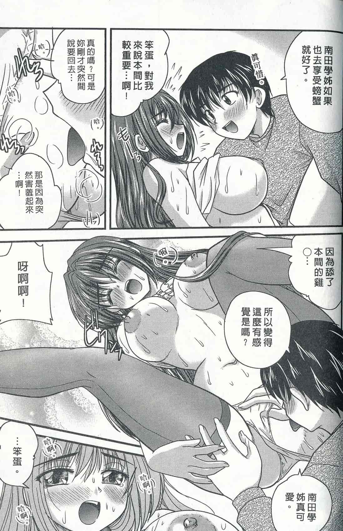 汉化版-[ななみ静] 正しい令嬢の育て方_第5集