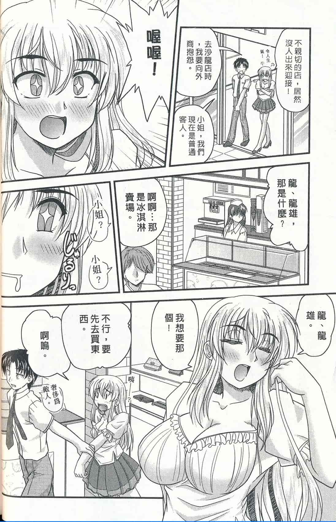 汉化版-[ななみ静] 正しい令嬢の育て方_第1集