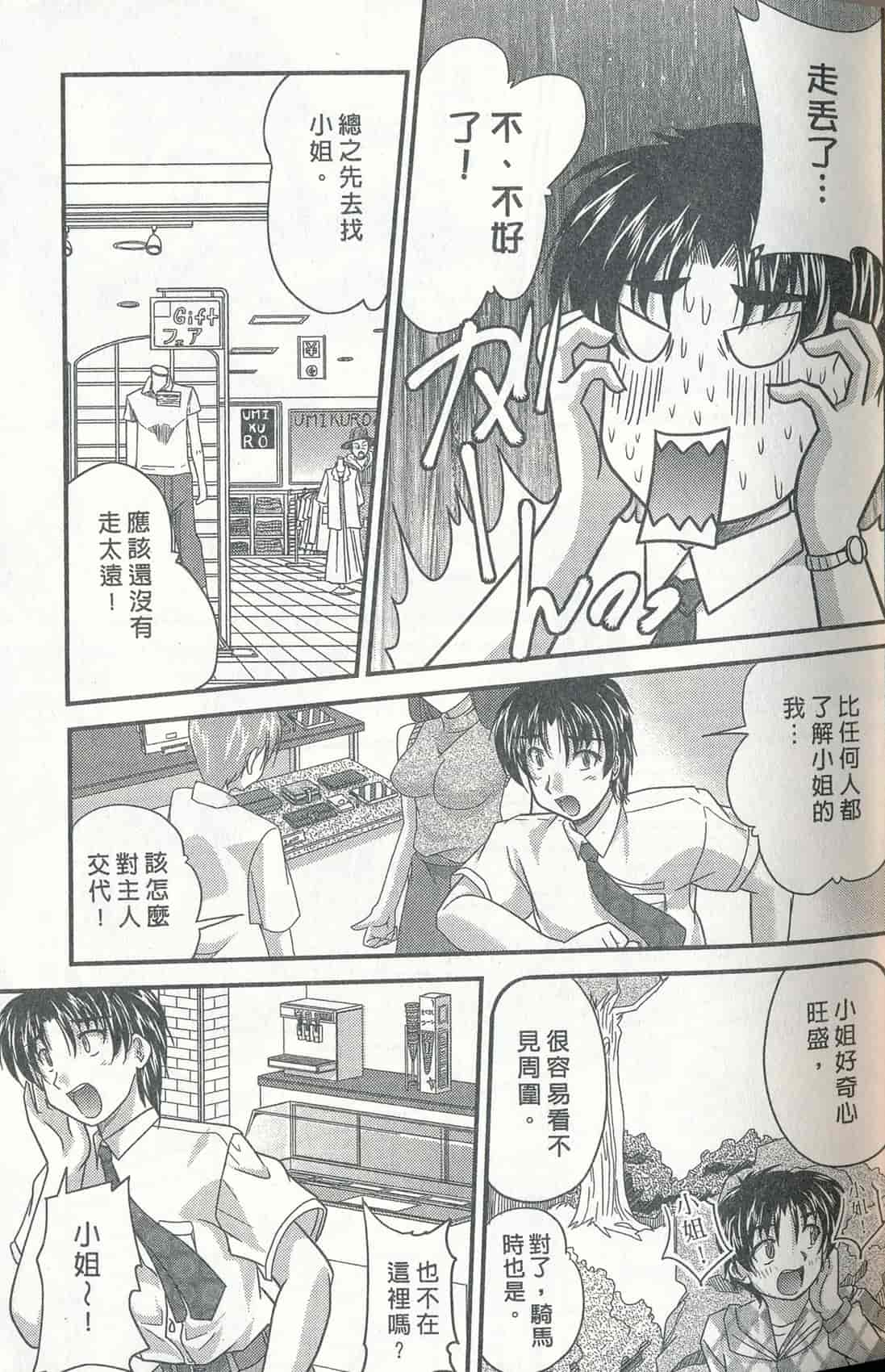 汉化版-[ななみ静] 正しい令嬢の育て方_第1集
